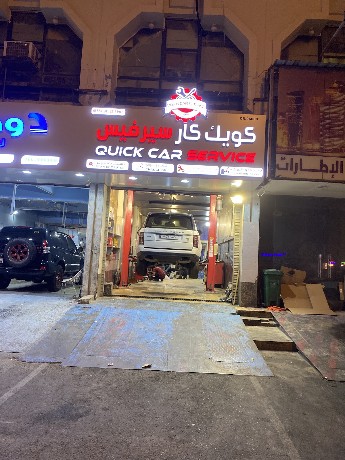 Quick Car Service photo