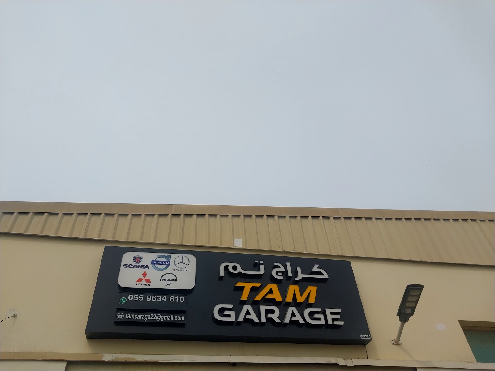 RANGER GARAGE photo