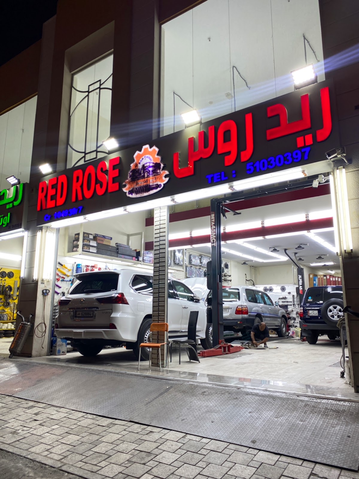 RED ROSE- Garage Abu Faisal photo