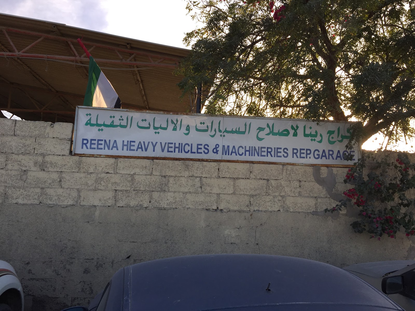 Reena Heavy Vehicles & Machineries Rep Garage photo