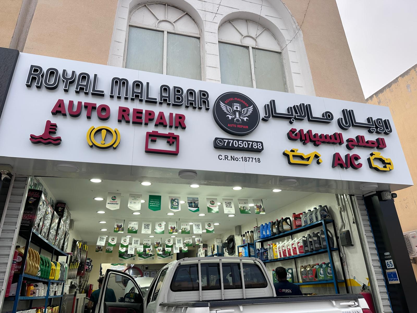 Royal Malabar Auto Repair photo