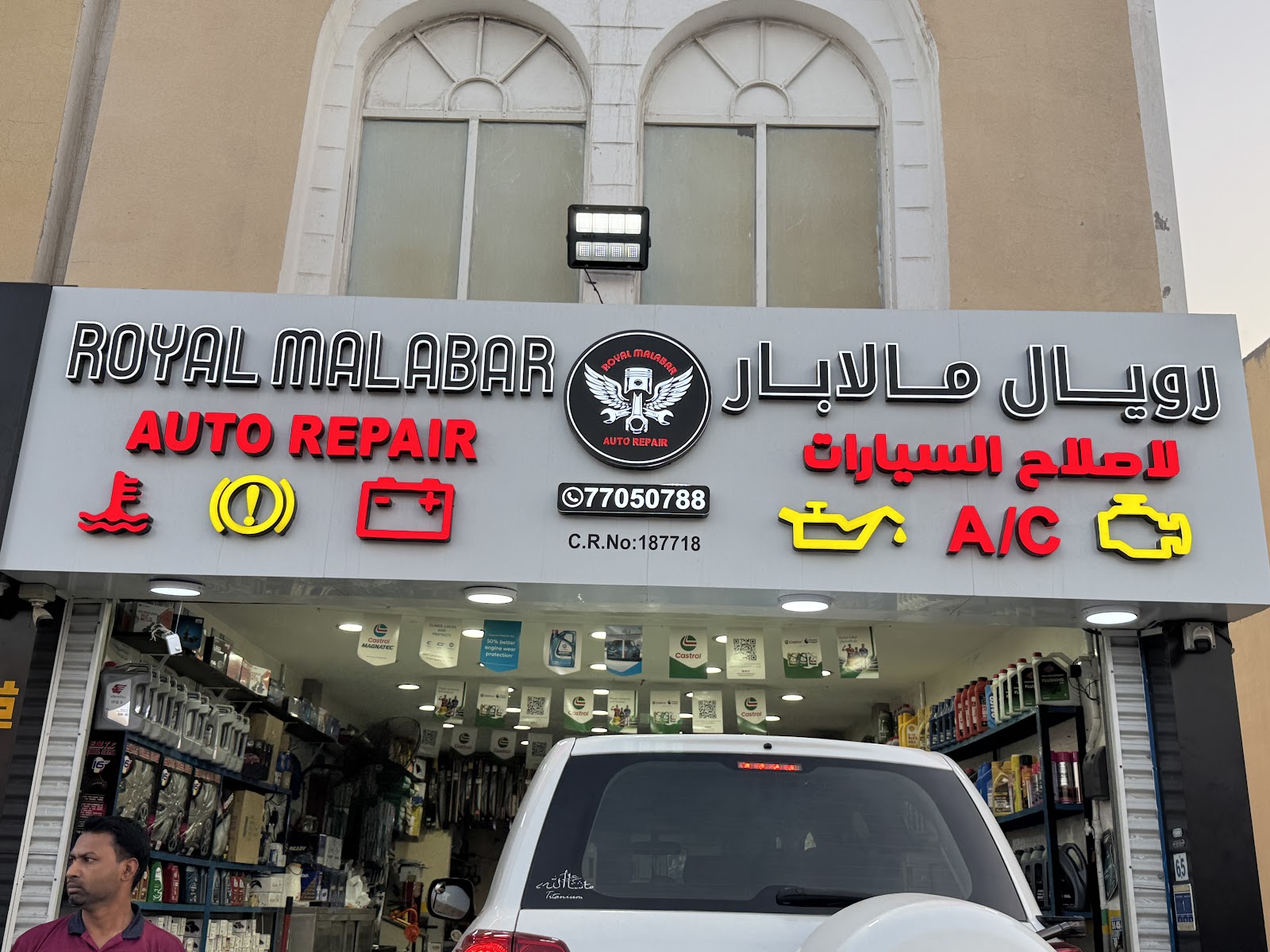 Royal Malabar Auto Repair photo
