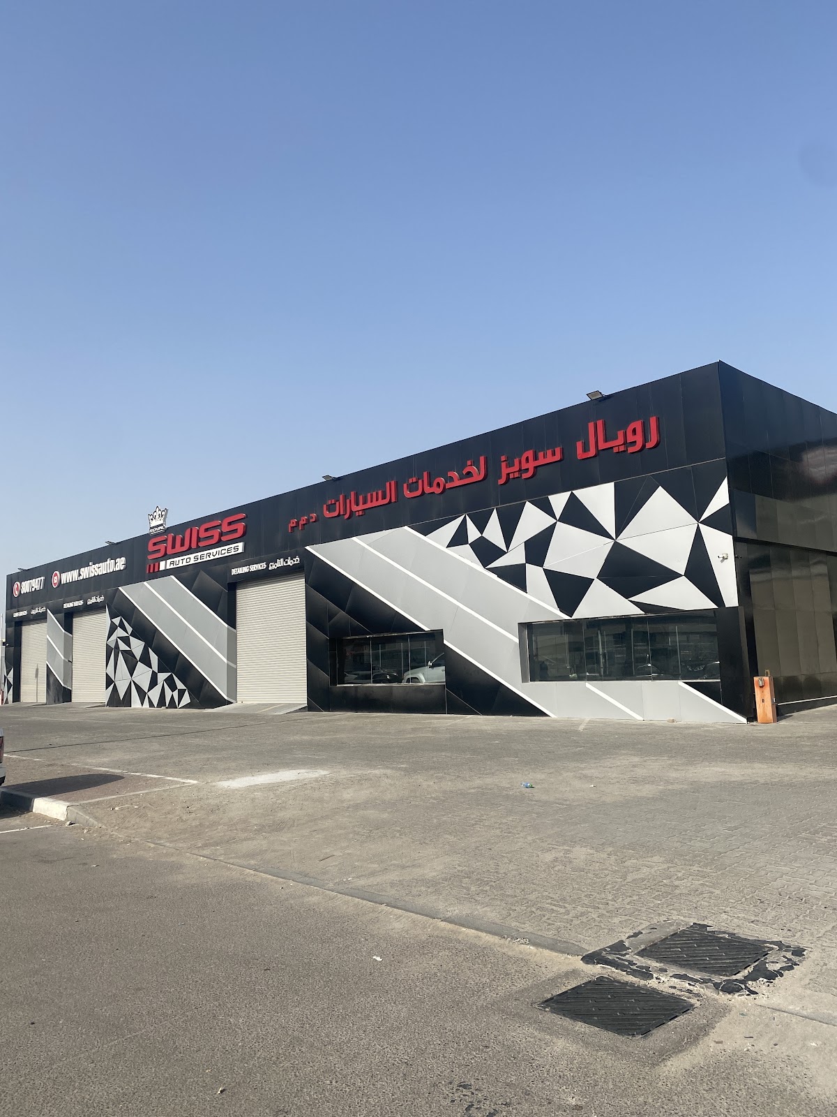 Royal Swiss Auto Service Center, Mussafah, Abu Dhabi photo