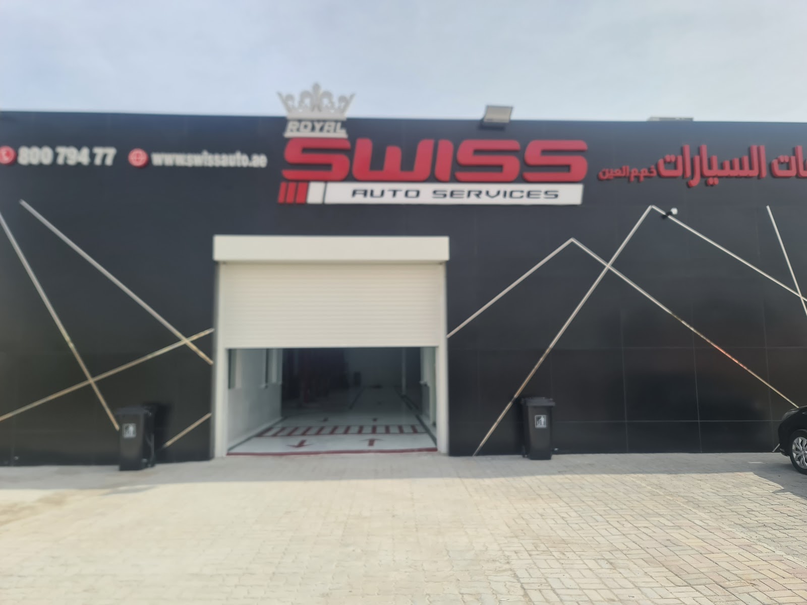 Royal Swiss Auto Services Al Noud, Al Ain. Best Luxury Car Service Center UAE. photo