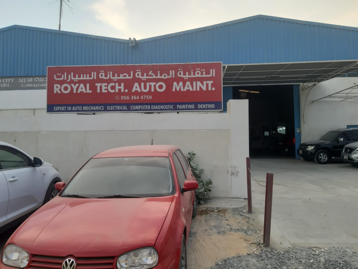 ROYAL TECH AUTO MAINT. photo