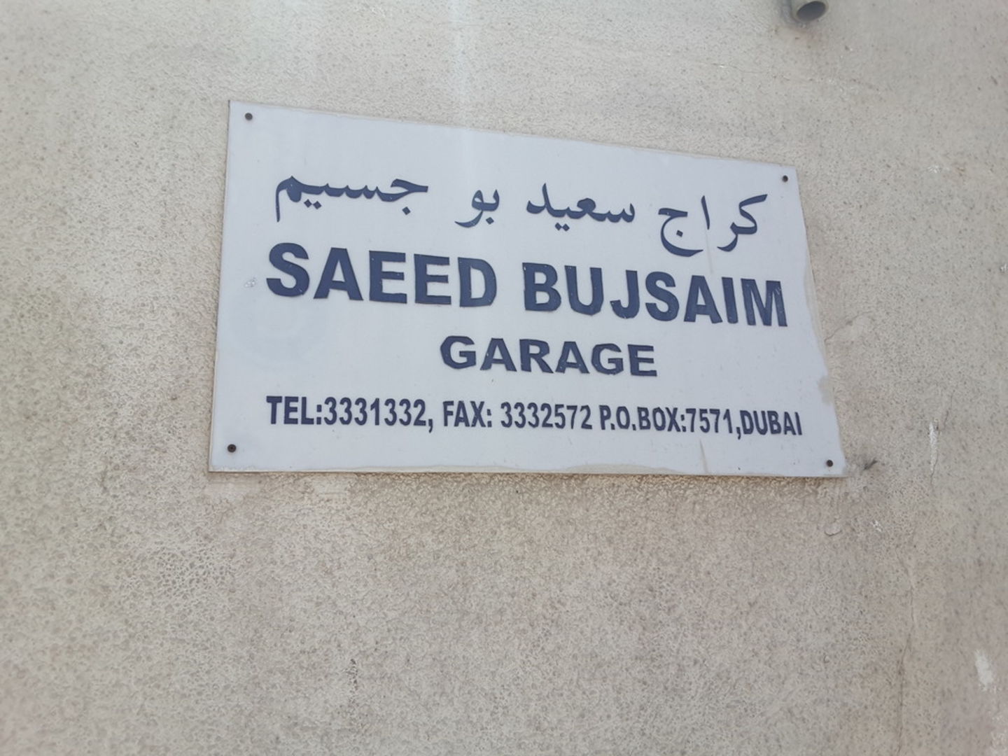 Saeed bujsaim gerage photo