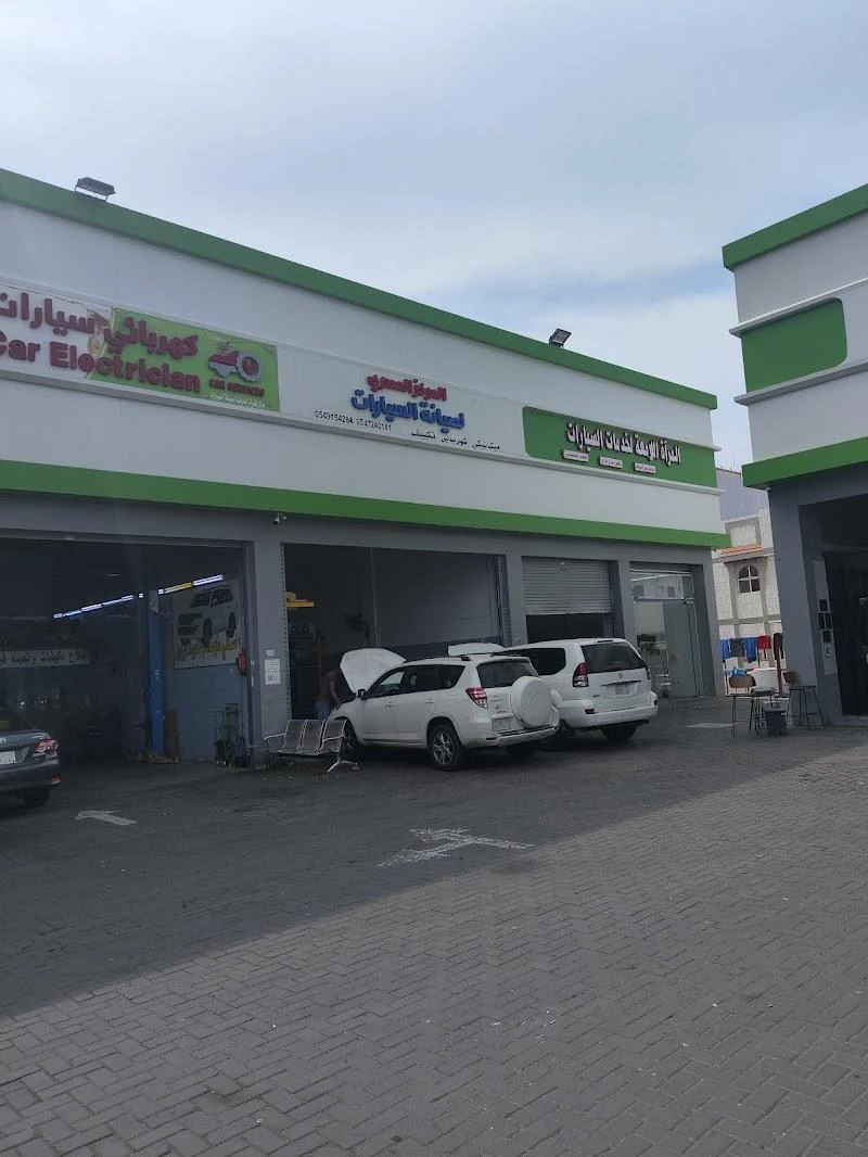 Salah Auto service مركز خدمة صلاح اوتو photo
