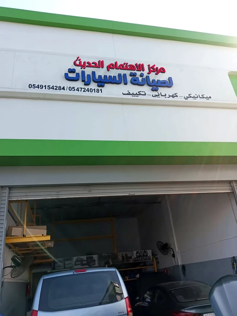 Salah Auto service مركز خدمة صلاح اوتو photo