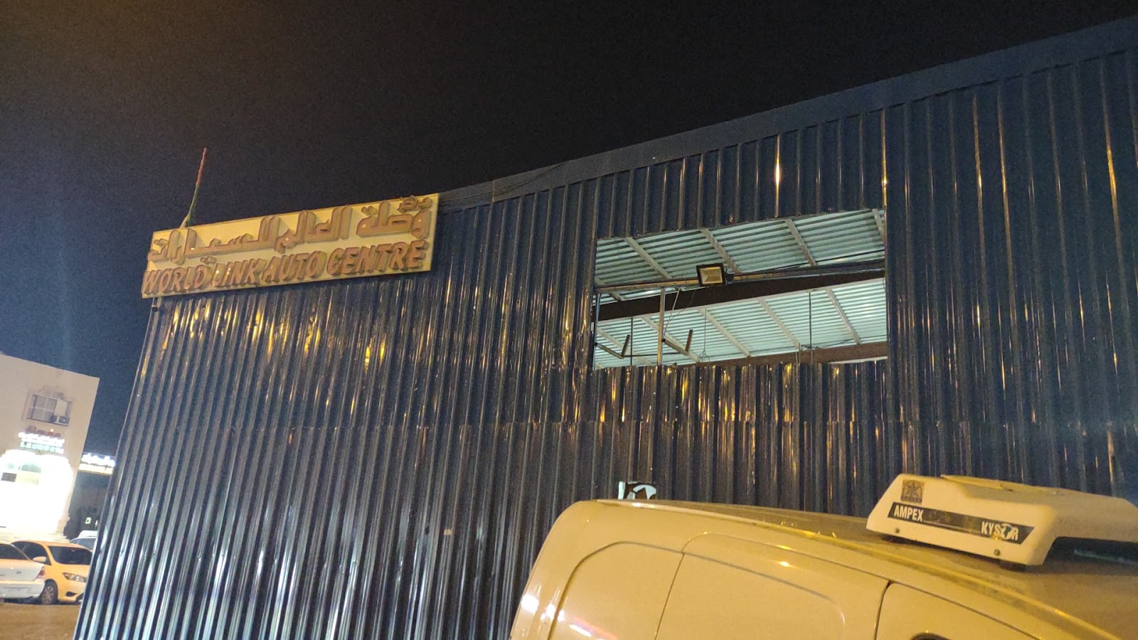 SANAIYA World Link Auto Center Br3 photo