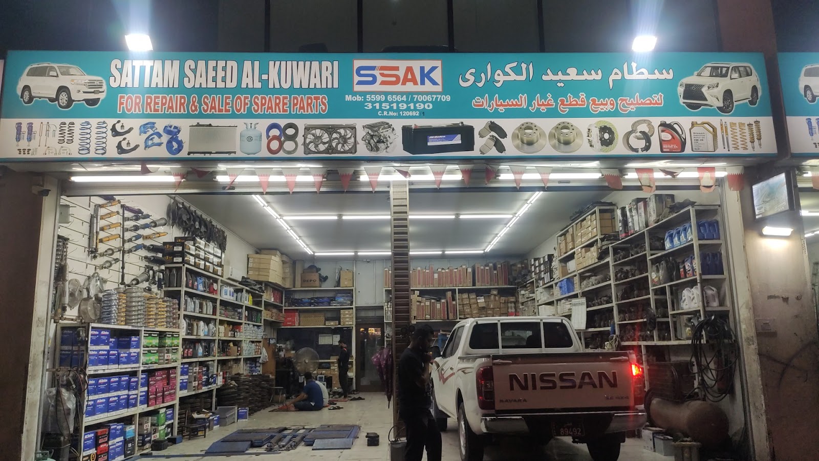 Sattam Saeed car repair & sale parts photo