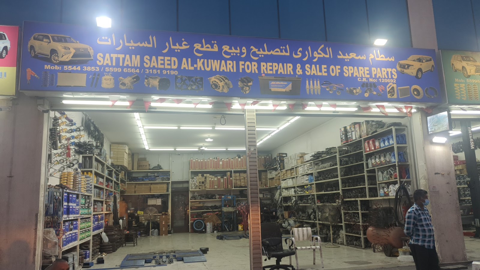 Sattam Saeed car repair & sale parts photo