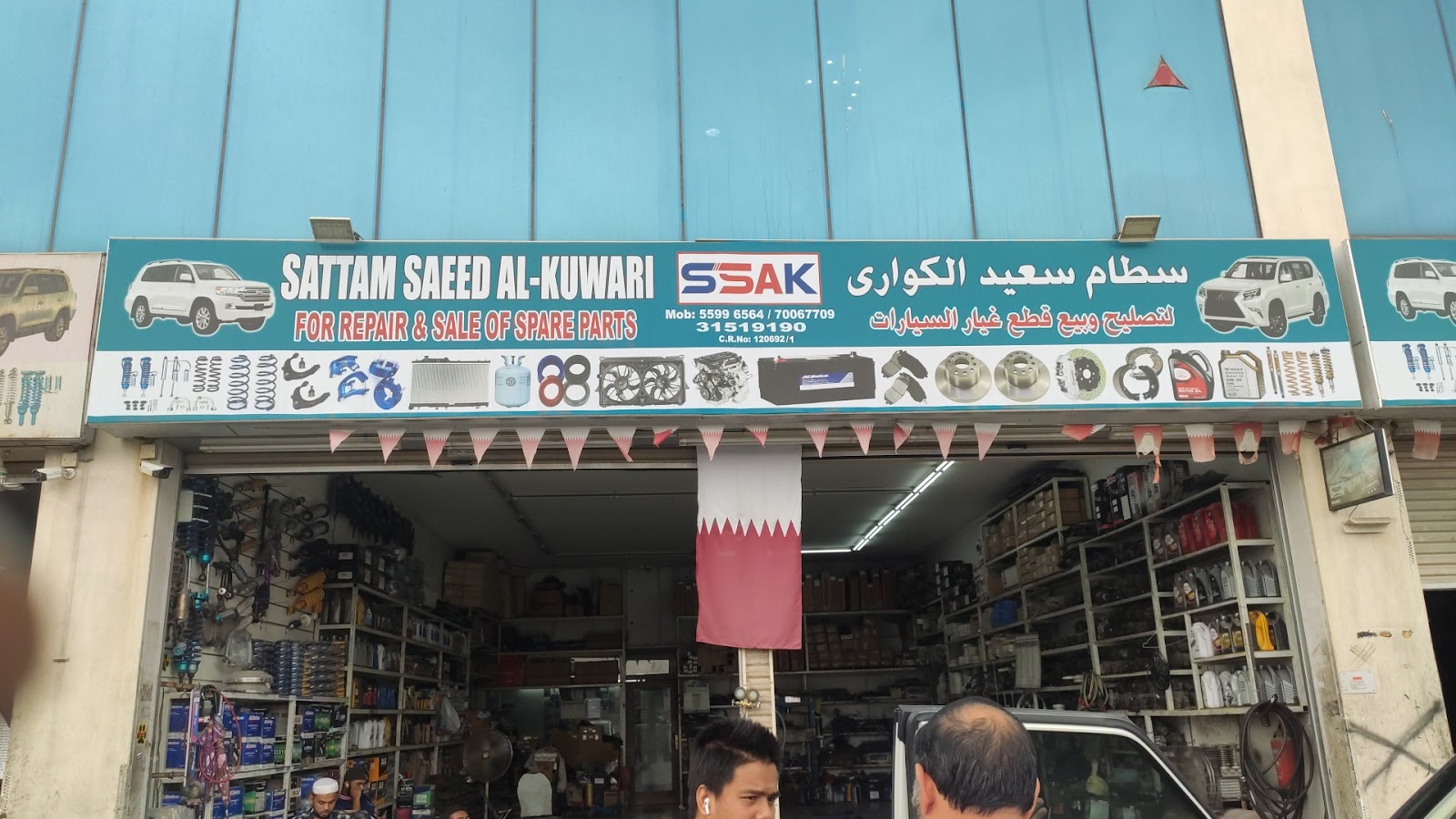 Sattam Saeed car repair & sale parts photo