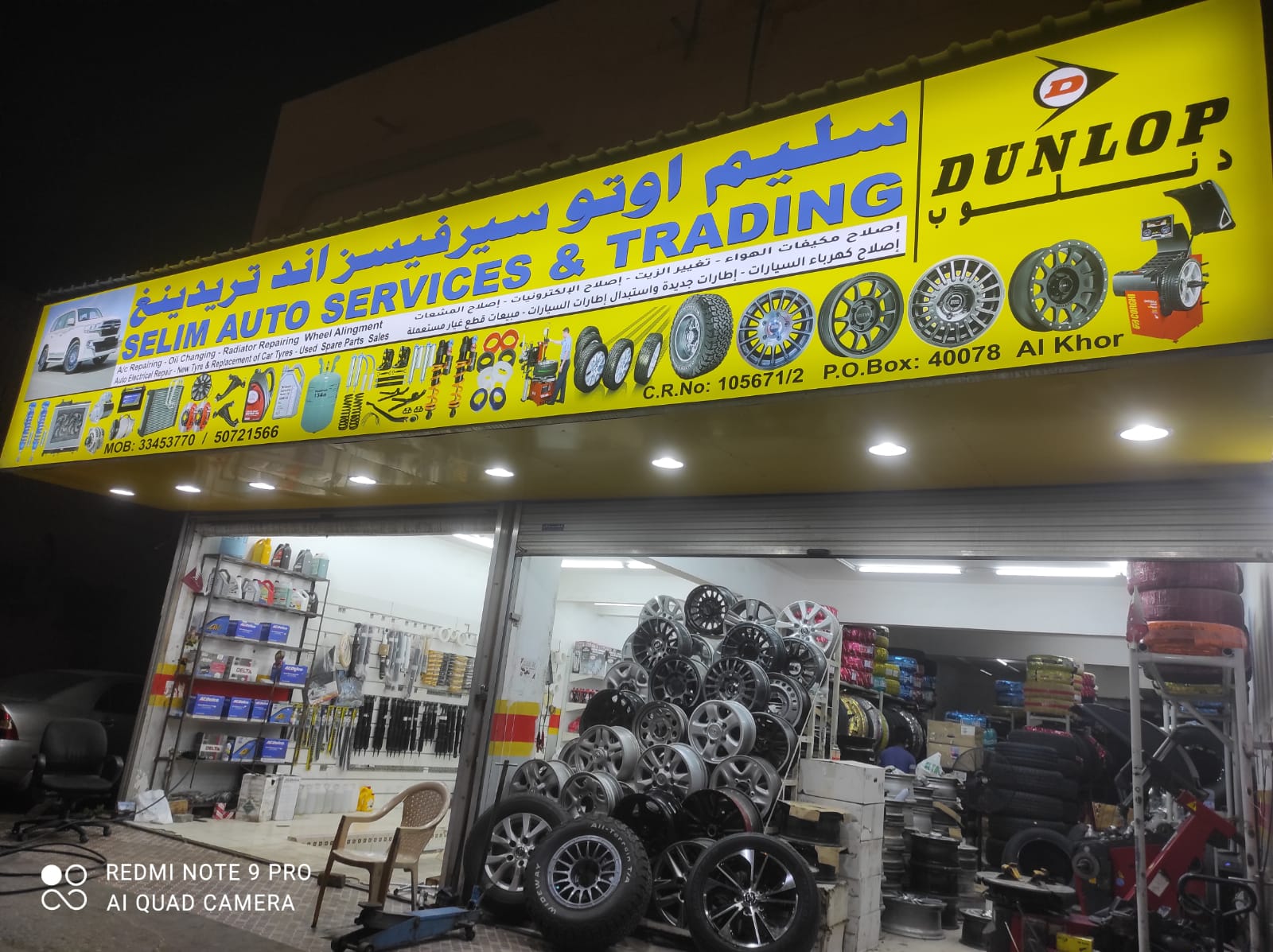 SELIM AUTO SERVICE AND TRADING photo