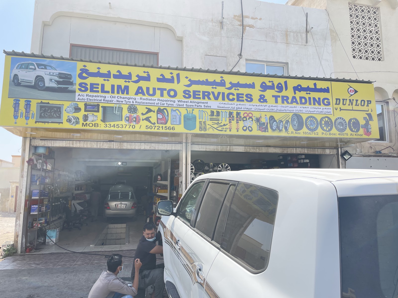SELIM AUTO SERVICE AND TRADING photo