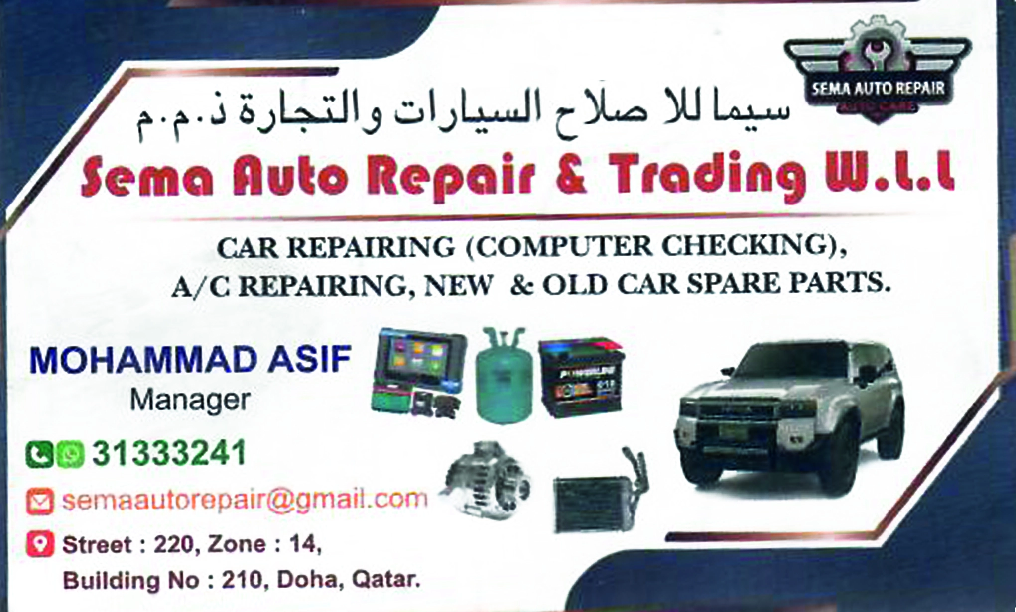 Sema Auto Repair & Tarding W.L.L سيما للاصلاح السيارات والتحارة photo