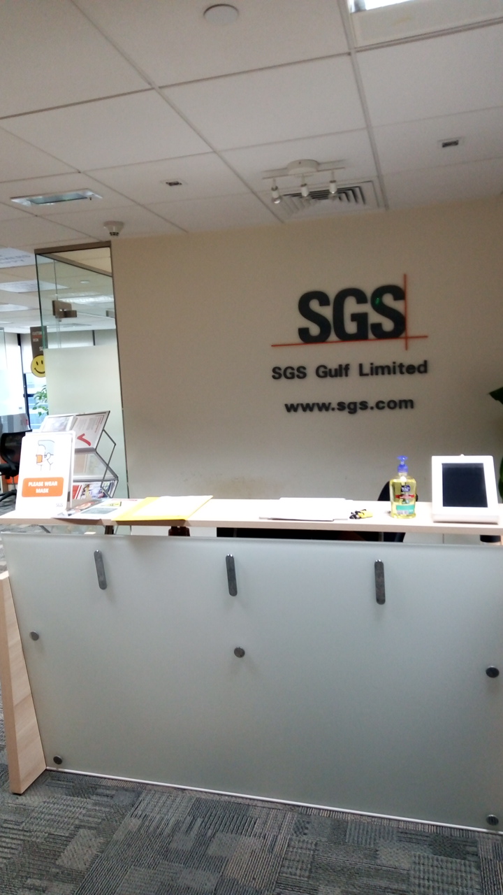SGS GULF LIMITED - DAFZA BRANCH photo