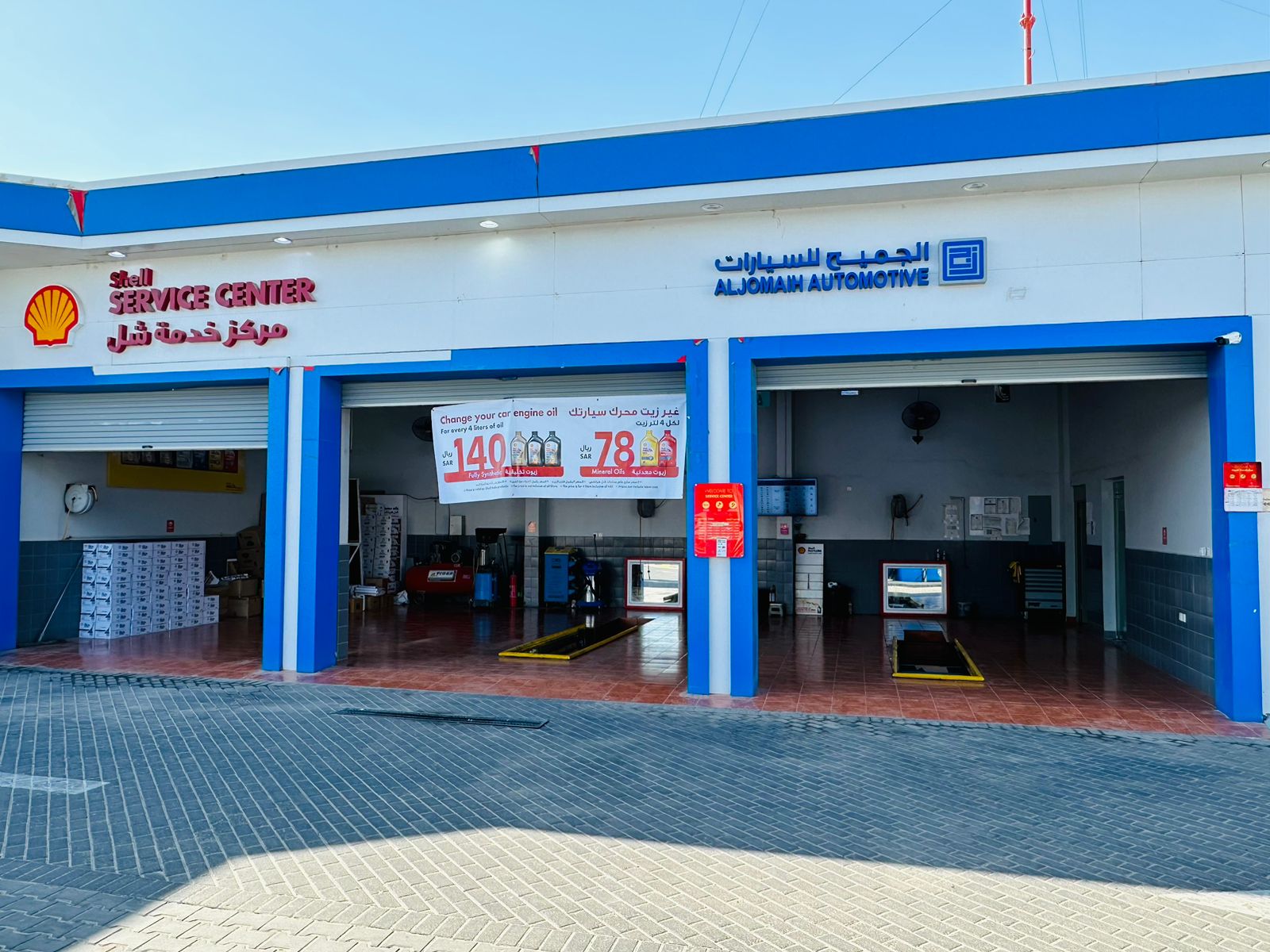 Shell Service Center - Aljomaih Automotive | الجميح للسيارات - مركز خدمه شل photo