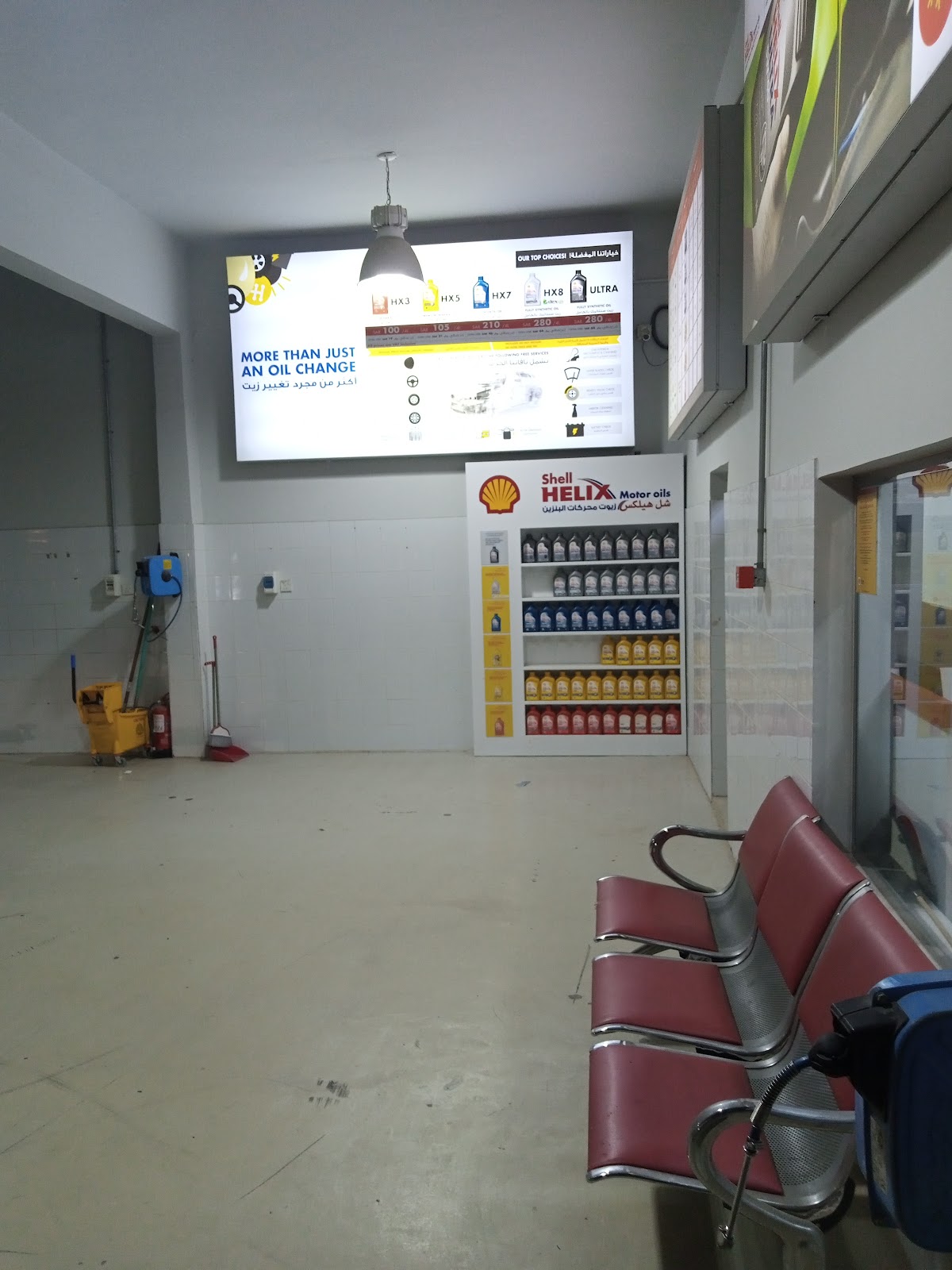 Shell Service Center - Aljomaih Automotive | الجميح للسيارات - مركز خدمه شل photo