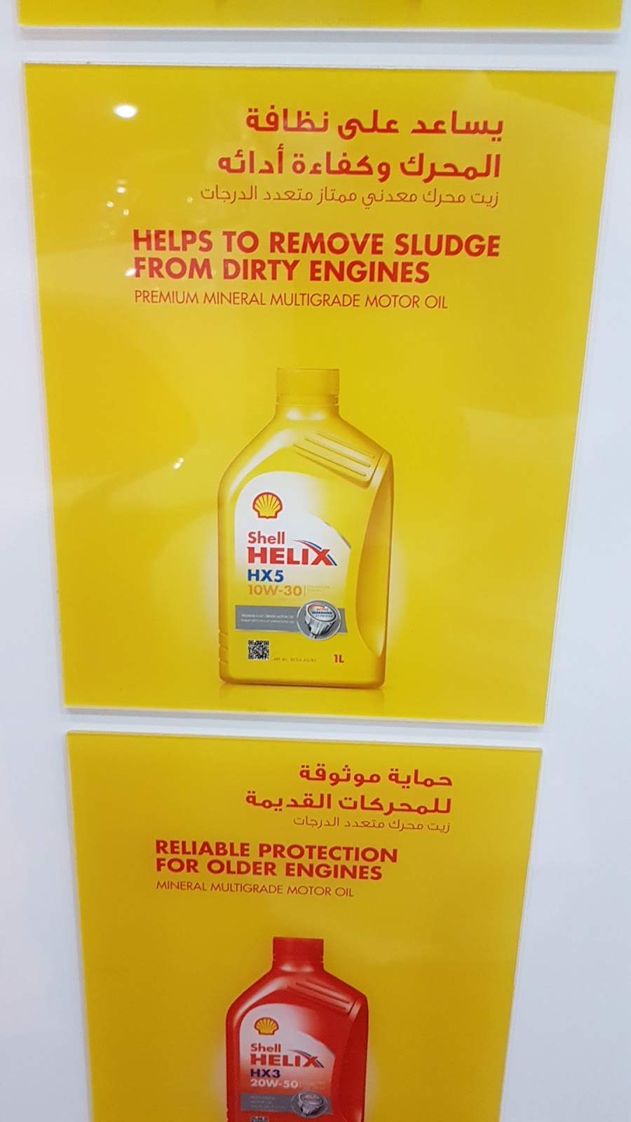 Shell Service Center - Aljomaih Automotive | الجميح للسيارات - مركز خدمه شل photo