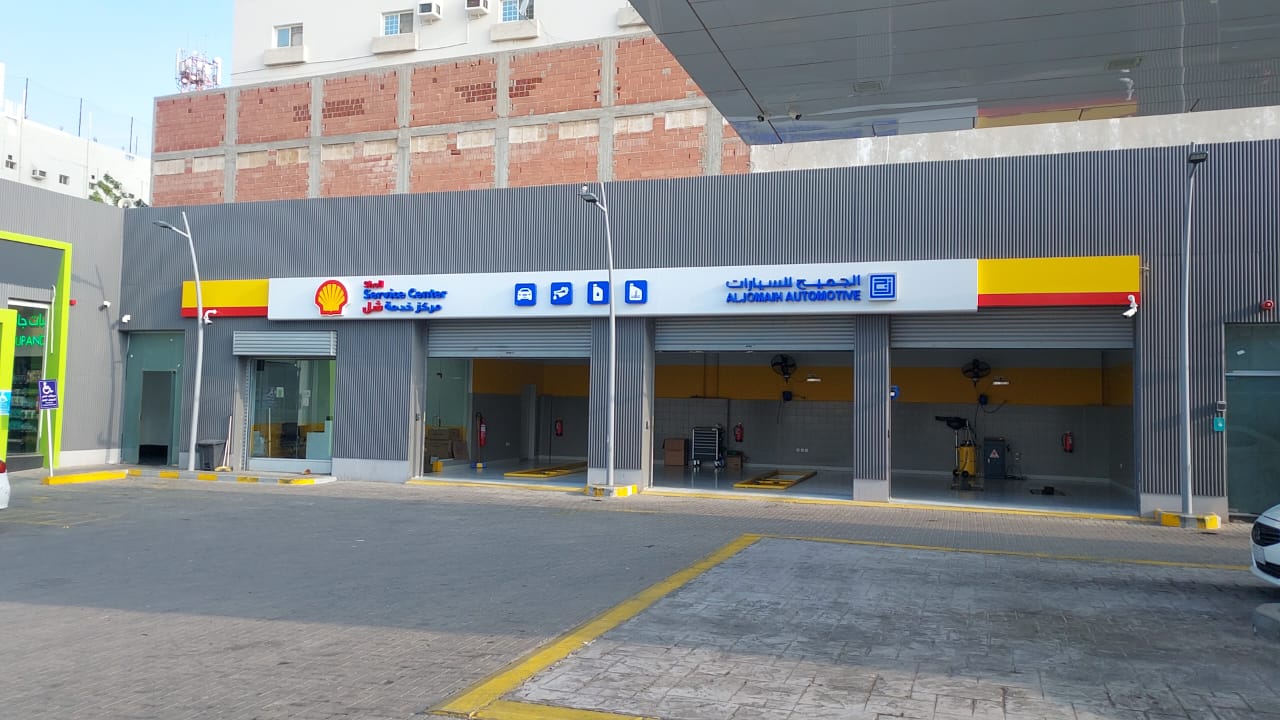Shell Service Center - Aljomaih Automotive | الجميح للسيارات - مركز خدمه شل photo