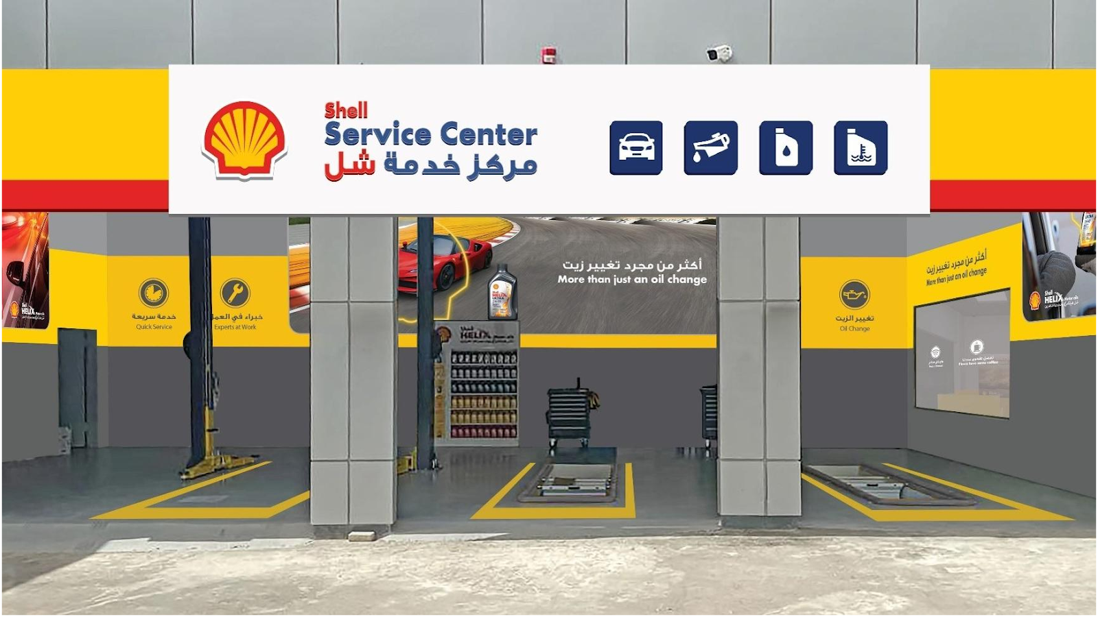 Shell Service Center - Aljomaih Automotive | الجميح للسيارات - مركز خدمه شل photo