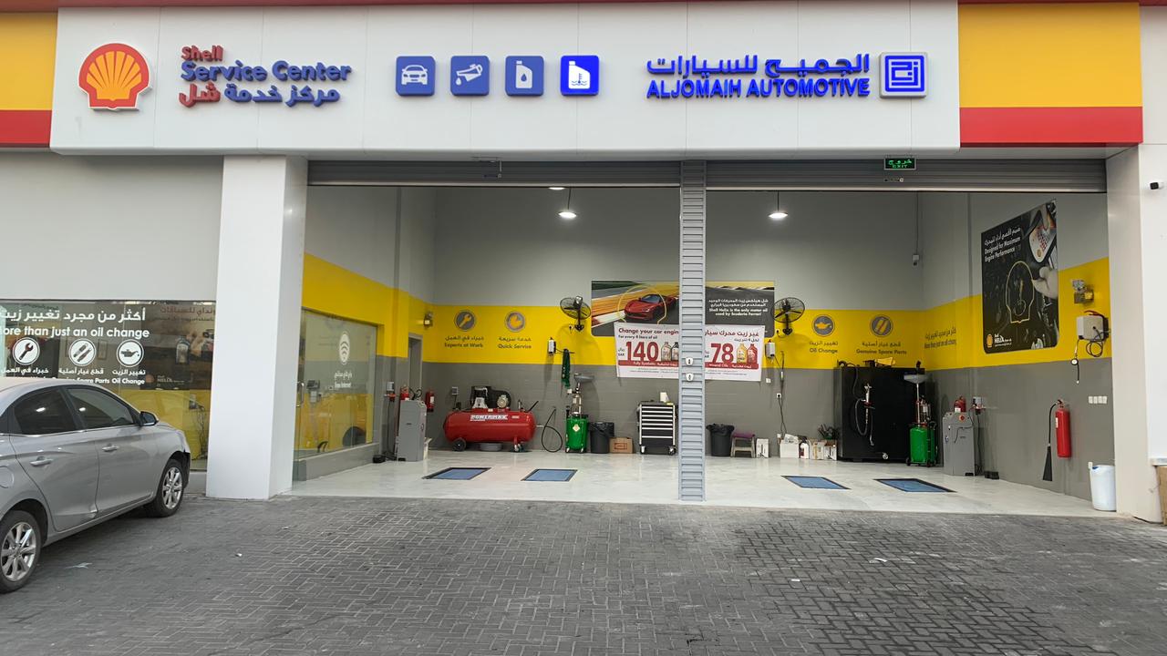 Shell Service Center - Aljomaih Automotive | الجميح للسيارات - مركز خدمه شل photo
