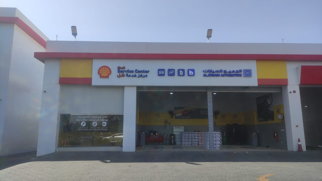 Shell Service Center - Aljomaih Automotive | الجميح للسيارات - مركز خدمه شل photo