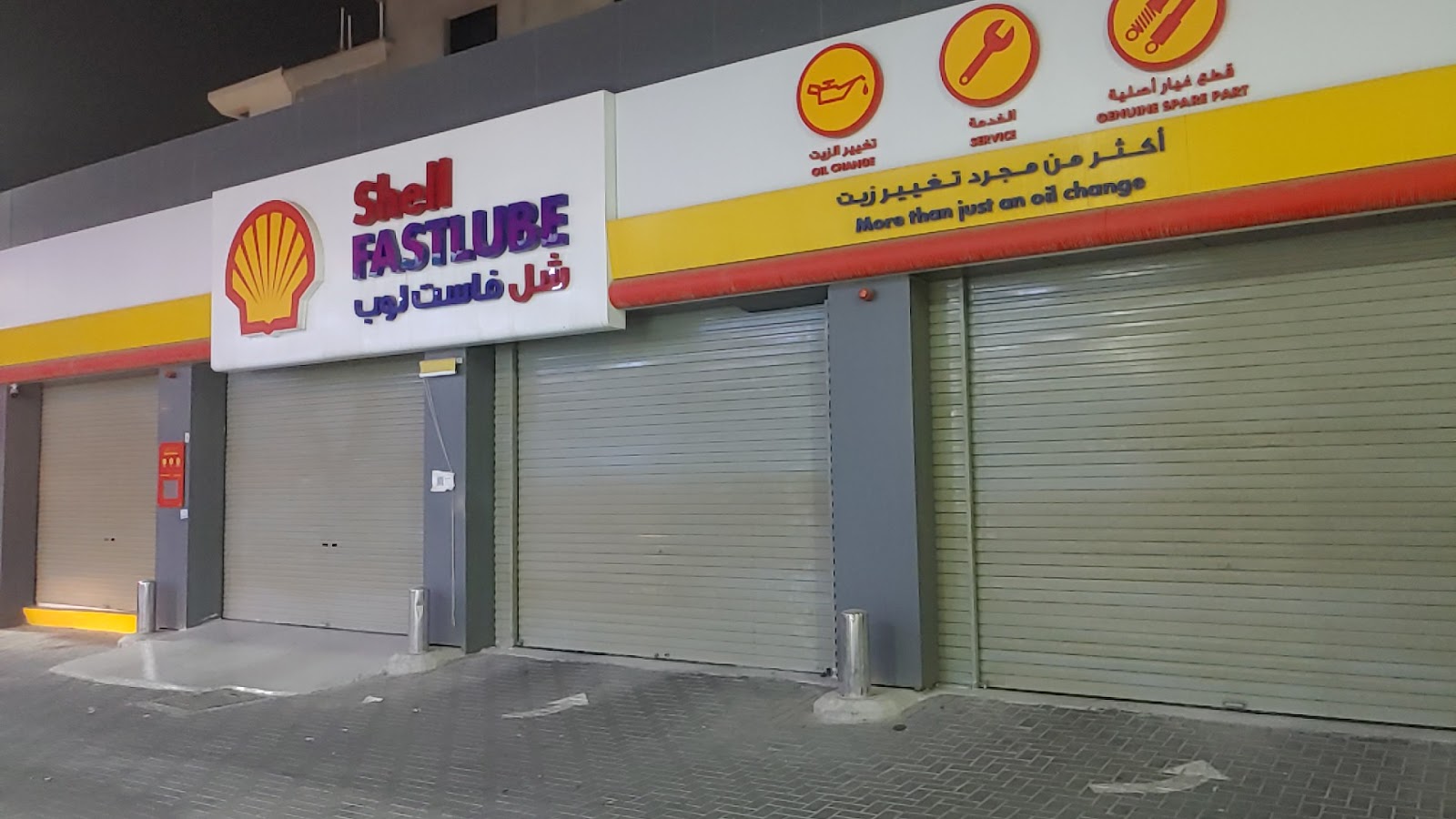 Shell Service Center - Aljomaih Automotive | الجميح للسيارات - مركز خدمه شل photo
