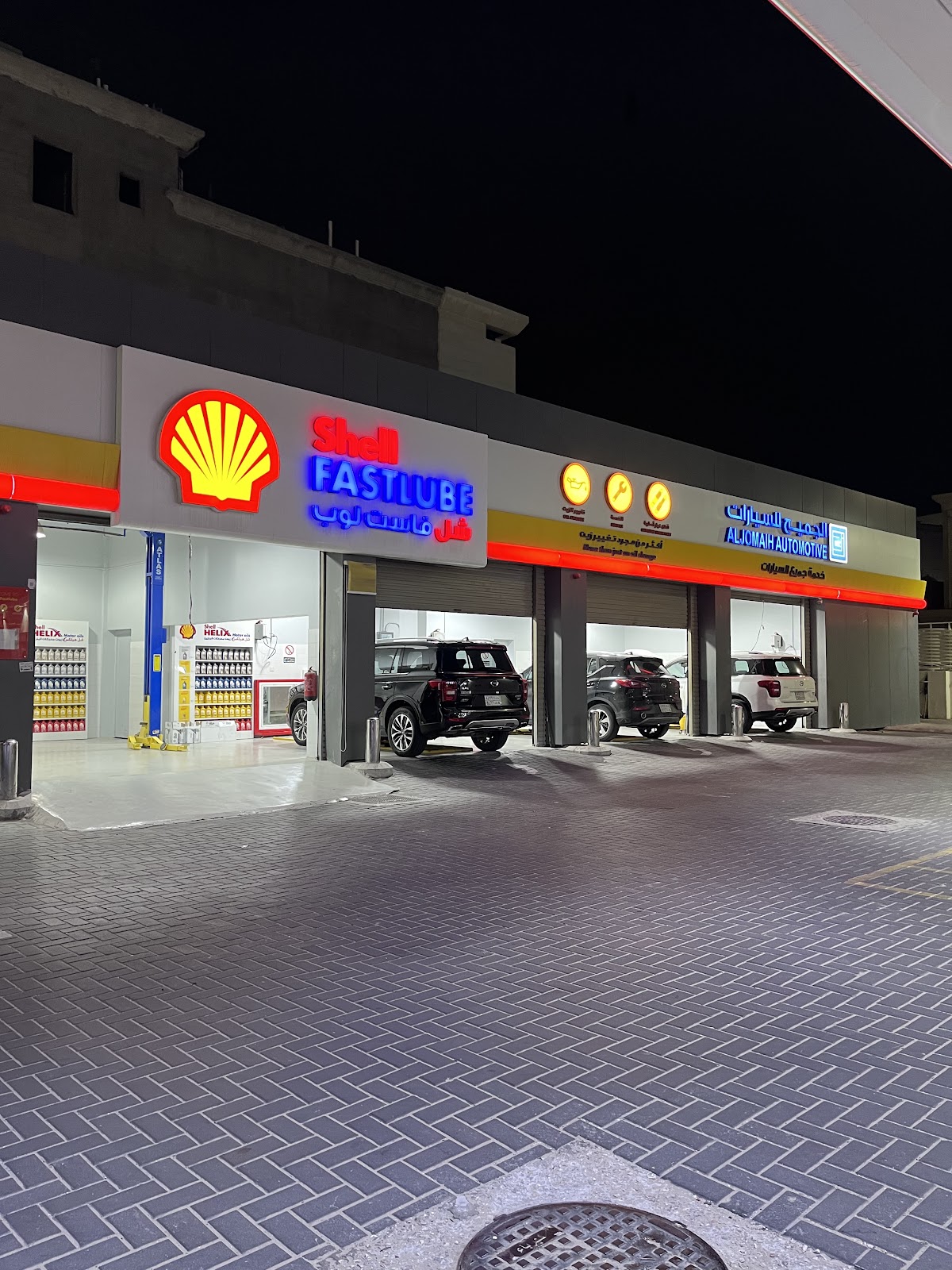 Shell Service Center - Aljomaih Automotive | الجميح للسيارات - مركز خدمه شل photo