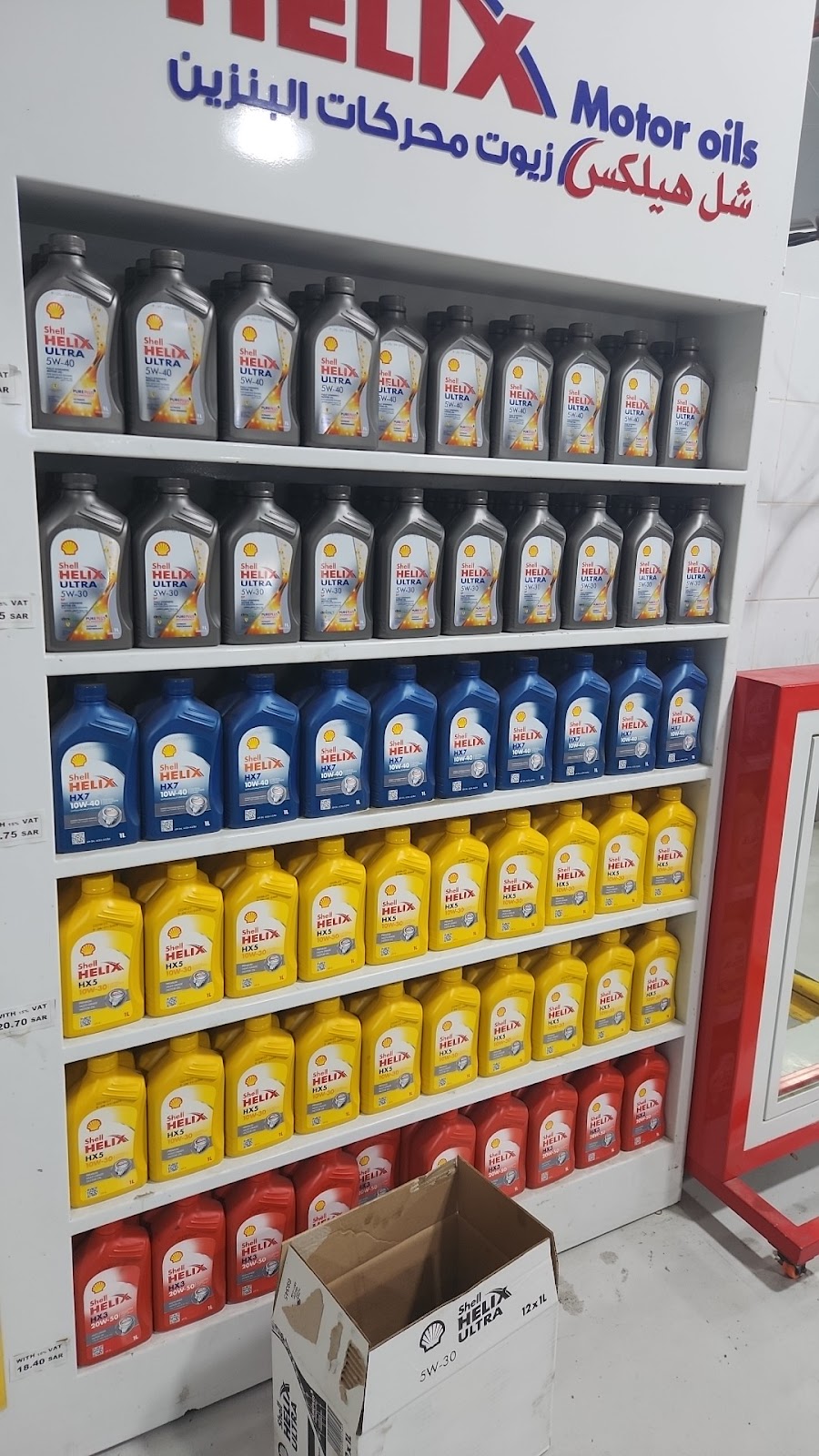Shell Service Center - Aljomaih Automotive | الجميح للسيارات - مركز خدمه شل photo