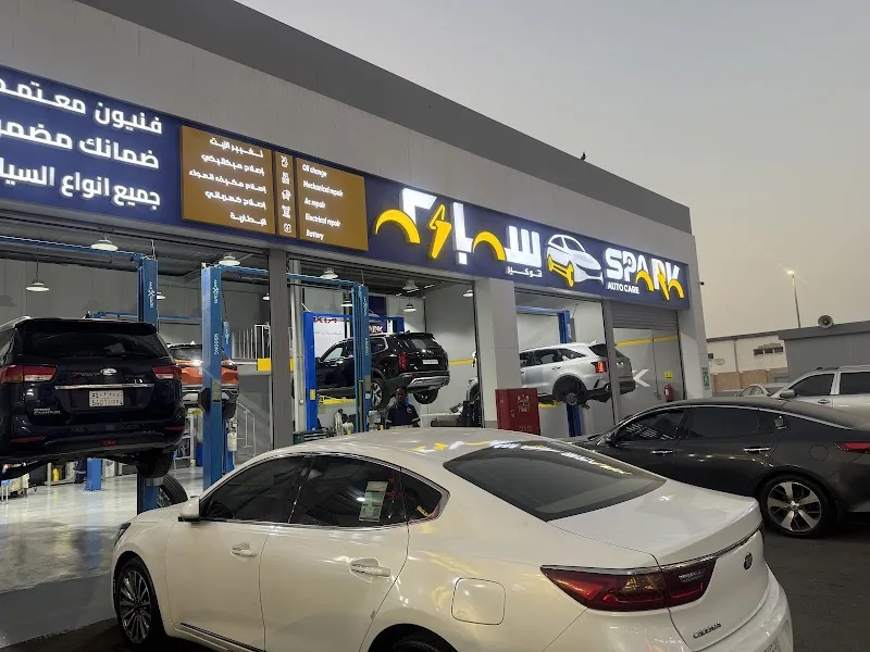 ﺳﺒﺎﺭﻙ ﺍﻭﺗﻮ ﻛﻴﺮ SPARK AUTO CARE photo