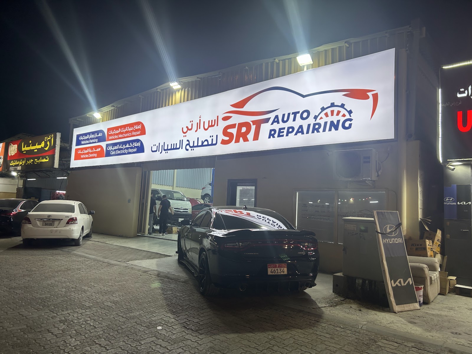 Srt auto repairing اس ار تي لتصليح السيارات photo