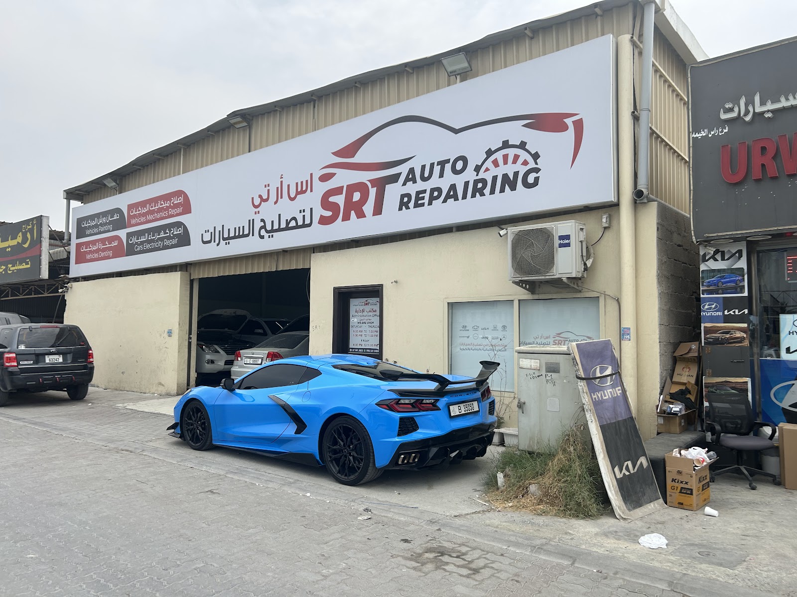 Srt auto repairing اس ار تي لتصليح السيارات photo