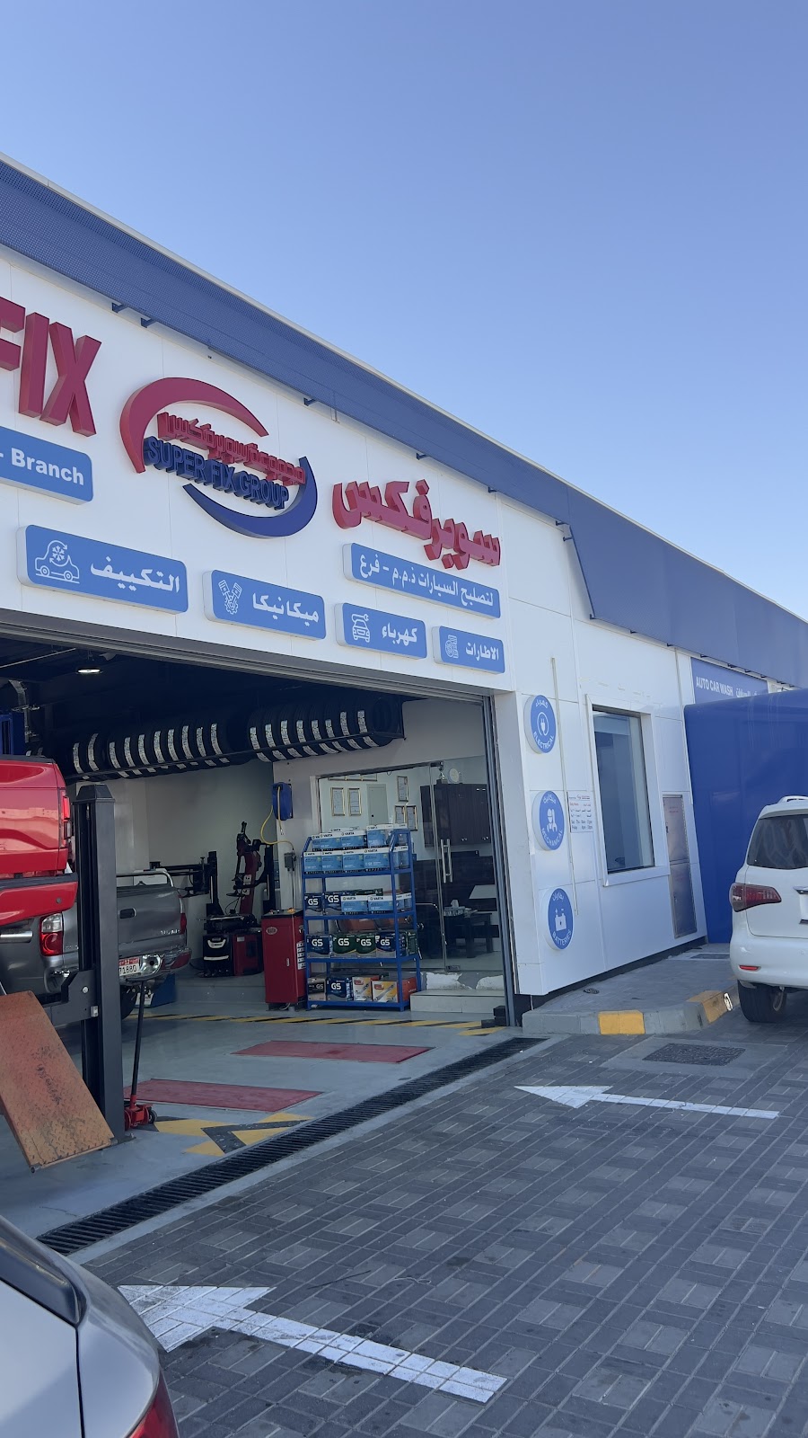 Superfix Auto Center Ain Al Fayidah - سوبرفكس لتصليح السيارات عين الفايضة photo