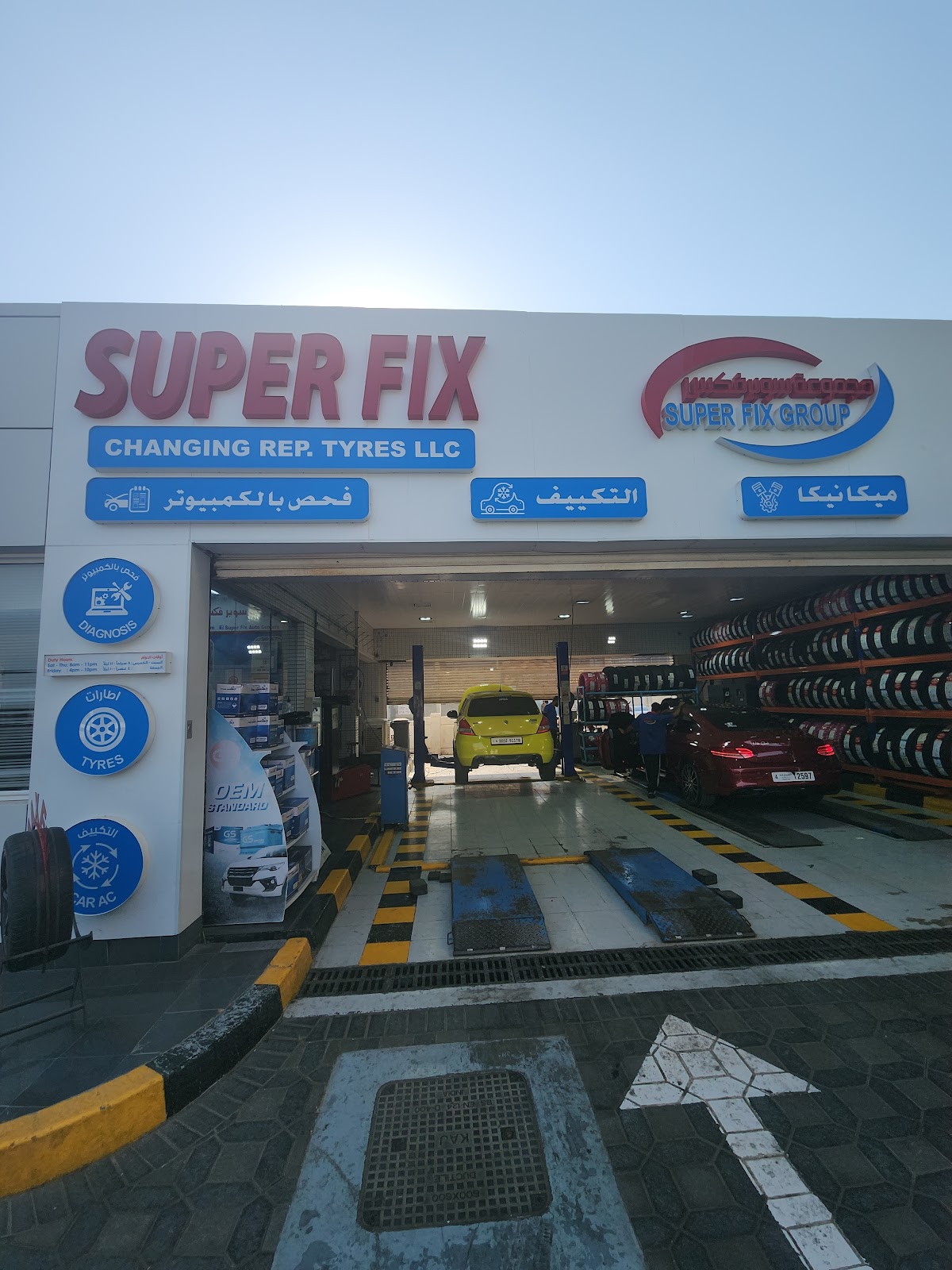 Superfix Auto Center Al Deyafa - سوبرفكس لتصليح السيارات الضيافة photo