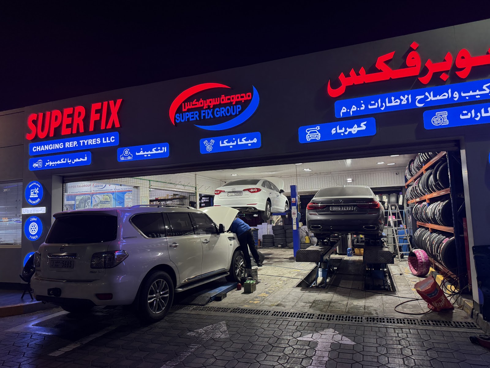 Superfix Auto Center Al Deyafa - سوبرفكس لتصليح السيارات الضيافة photo