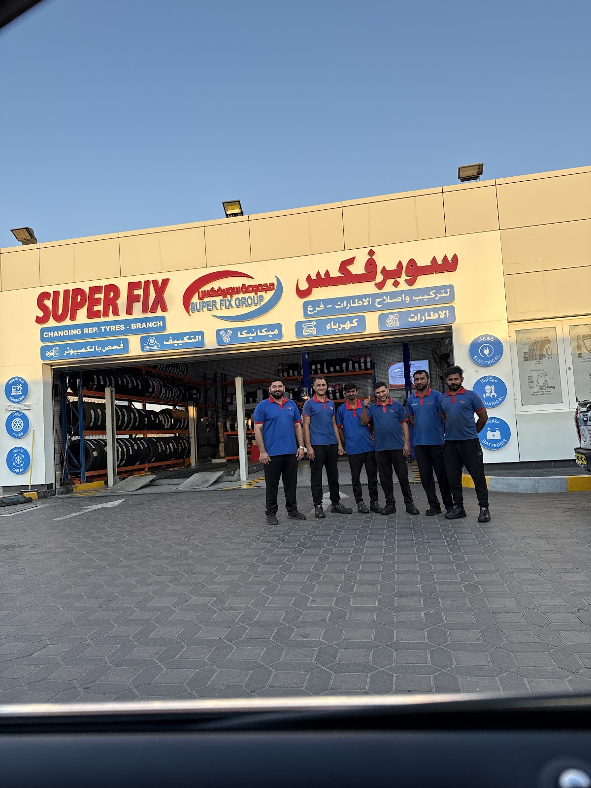 Superfix Auto Center Al Hili - سوبرفكس لتصليح السيارات الهيلي photo