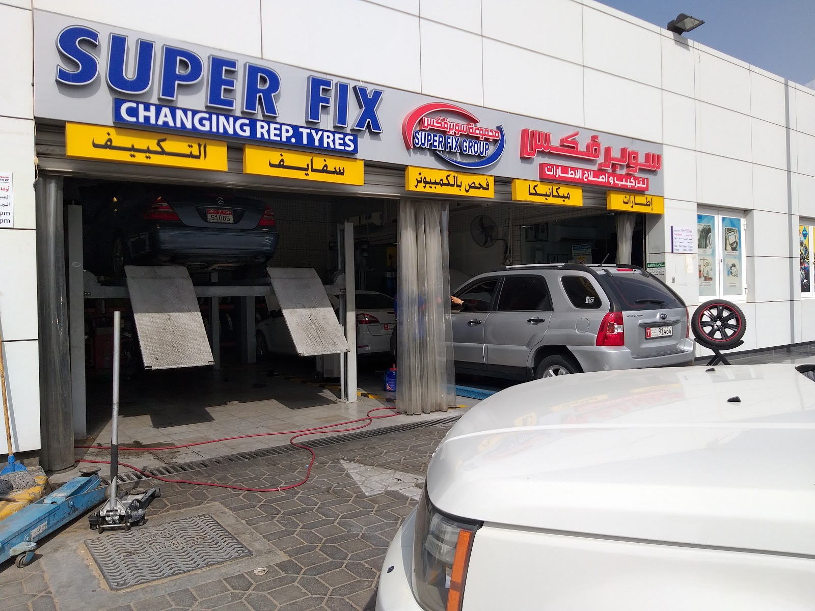 Superfix Auto Center Al Matar - سوبرفكس لتصليح السيارات المطار photo