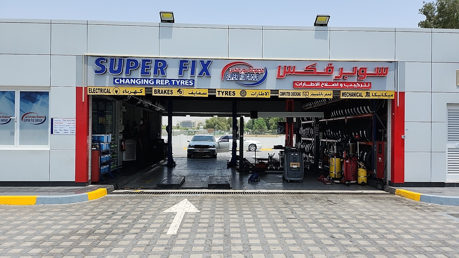 Superfix Auto Center Al Matar - سوبرفكس لتصليح السيارات المطار photo