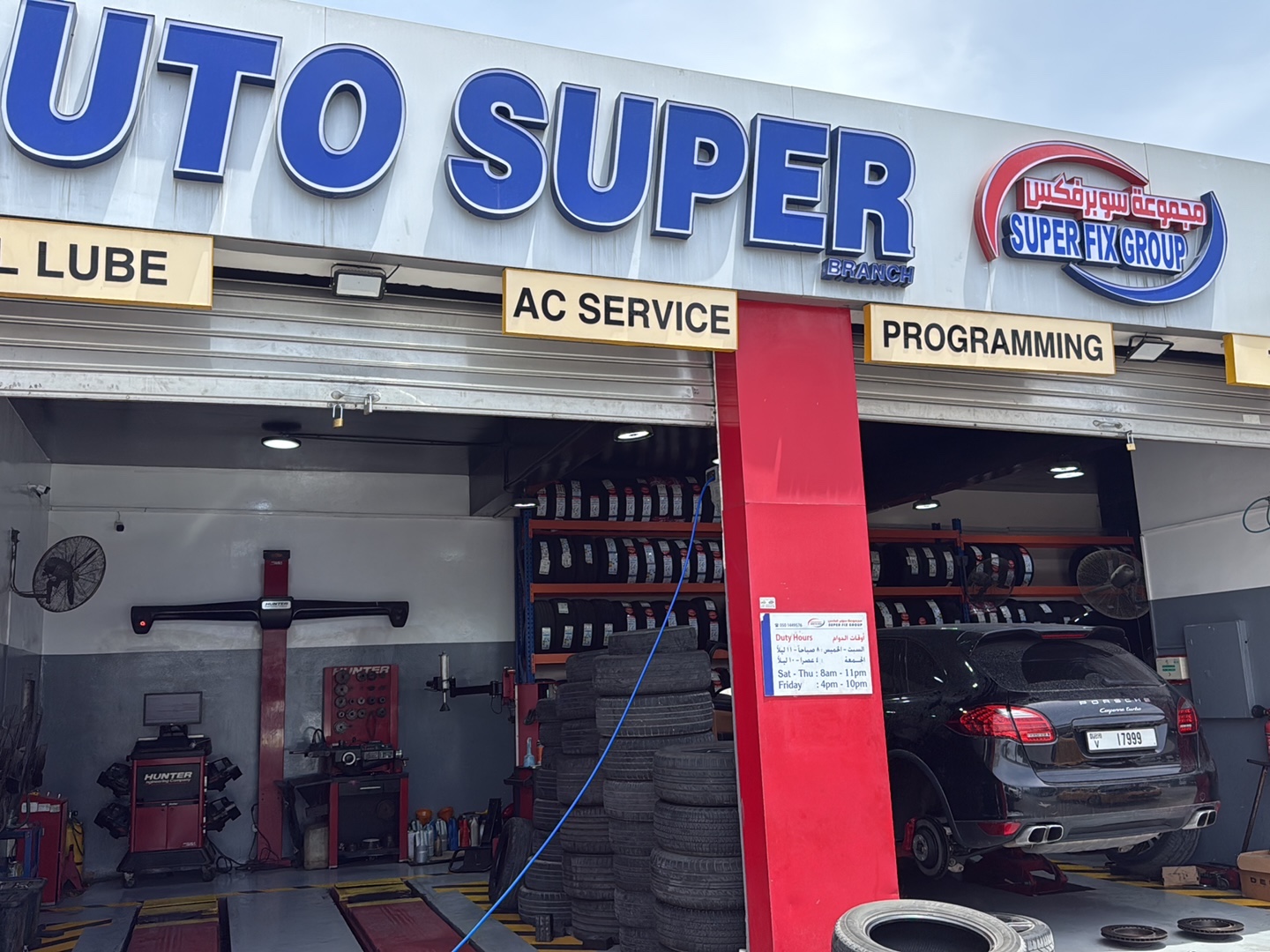 Superfix Auto Center Al Qusais photo