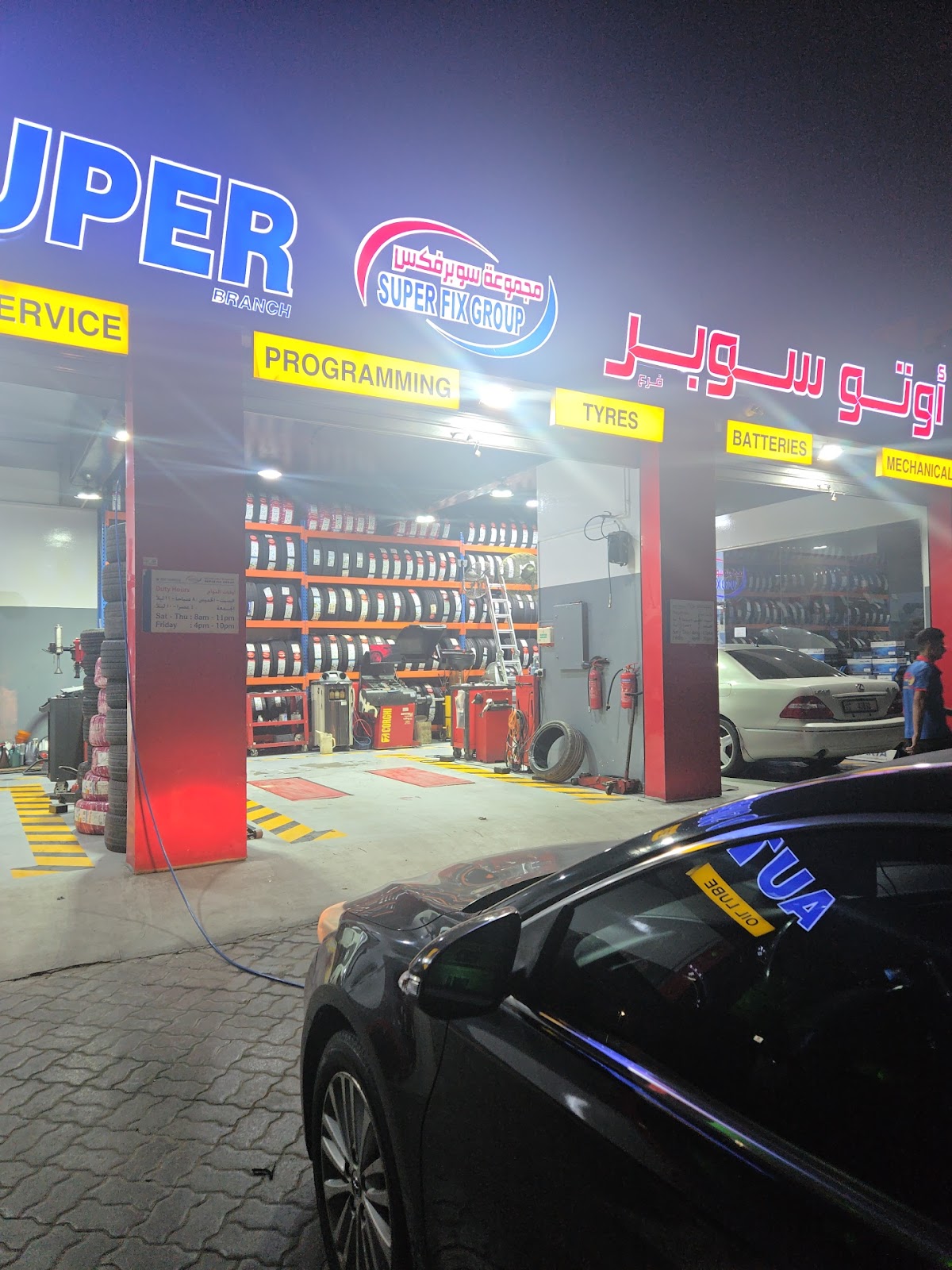 Superfix Auto Center Al Qusais photo
