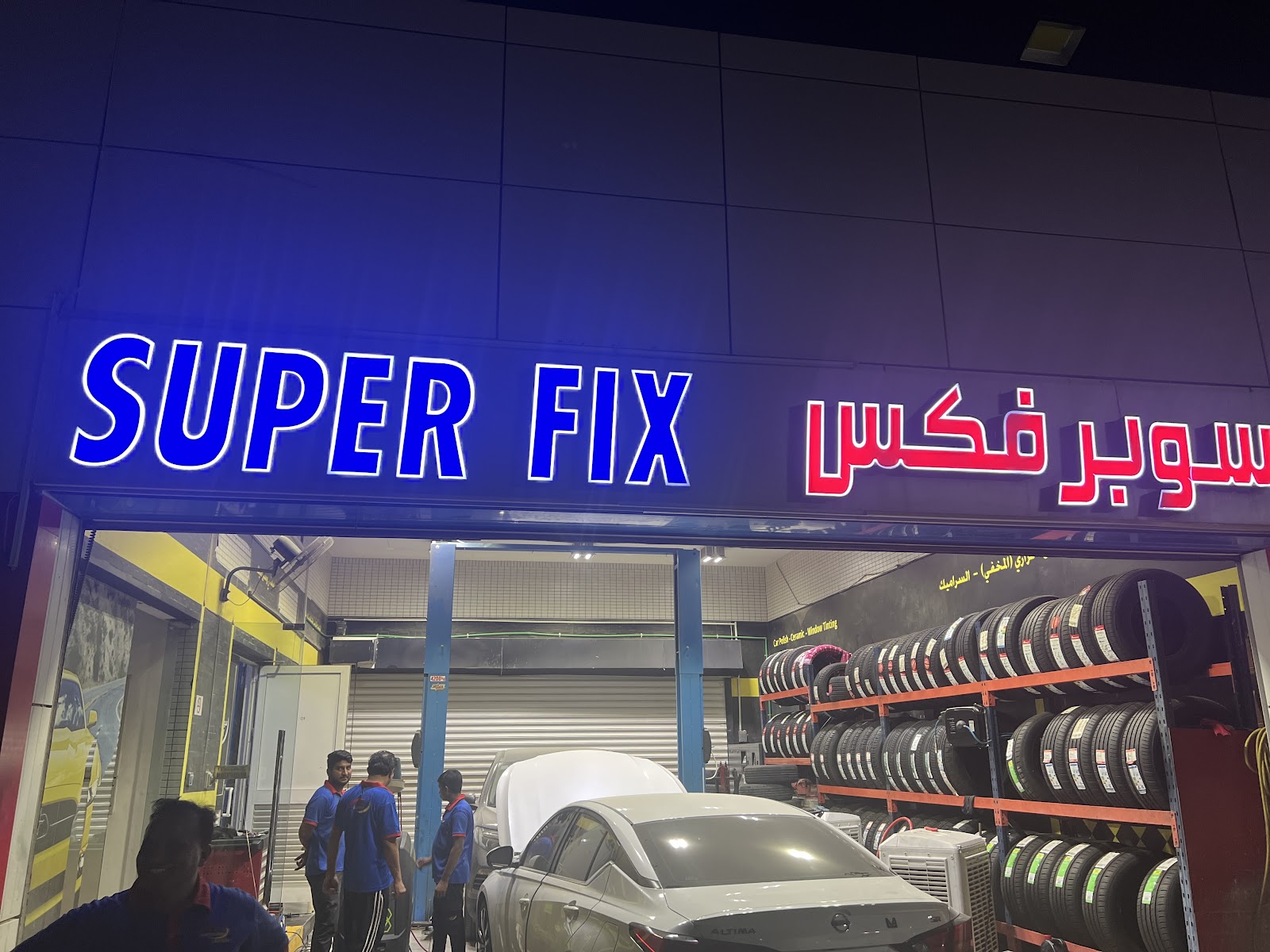 Superfix Auto Center Baniyas - سوبرفكس لتصليح السيارات بني ياس photo