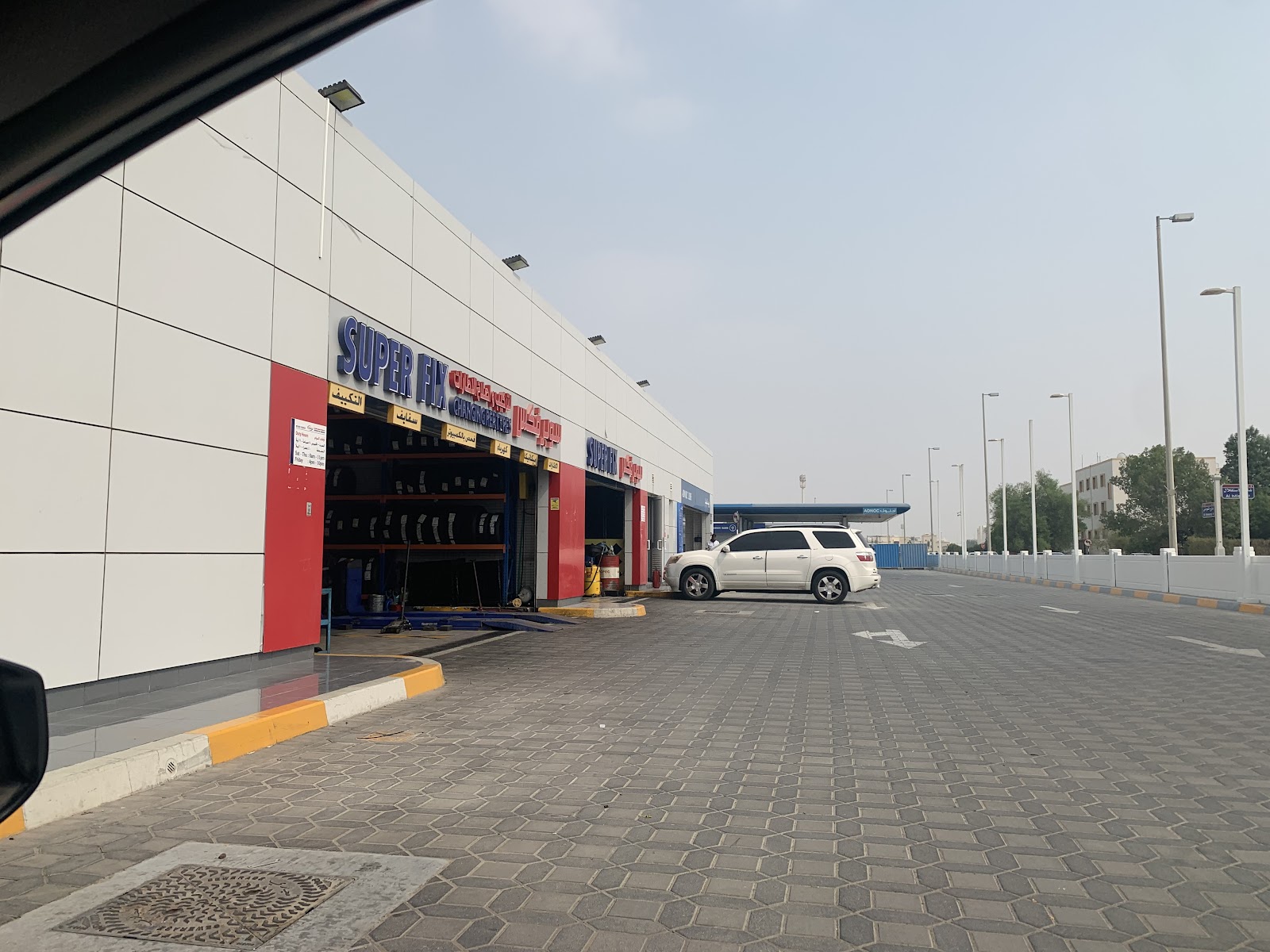 Superfix Auto Center Baniyas - سوبرفكس لتصليح السيارات بني ياس photo