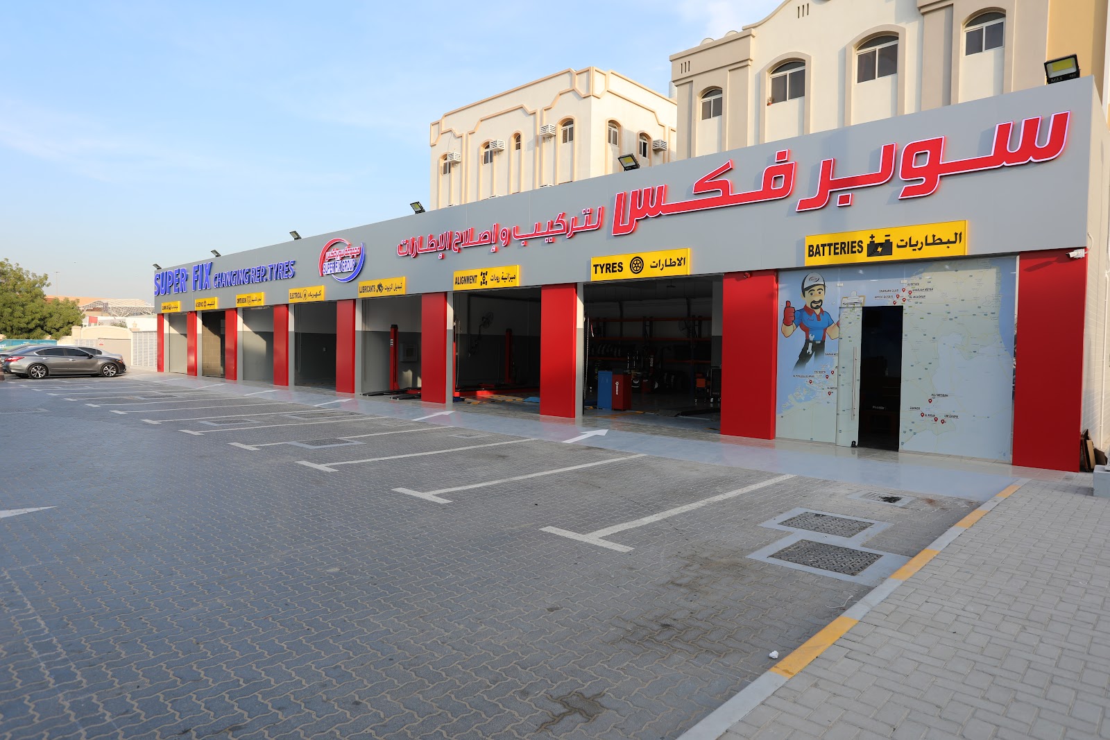 Superfix Auto Center Mahaskar - سوبرفكس لتصليح السيارات المعسكر photo
