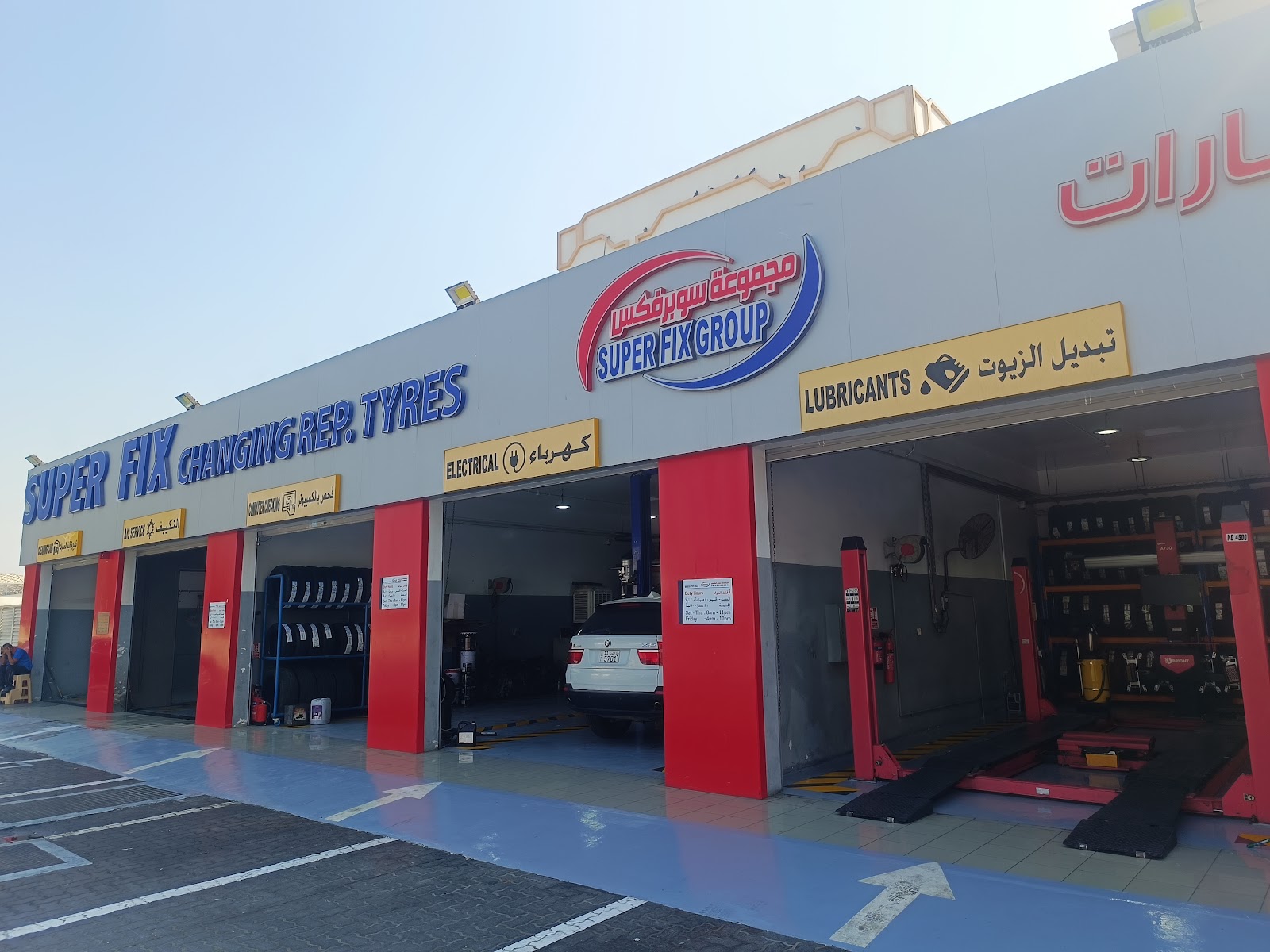 Superfix Auto Center Mahaskar - سوبرفكس لتصليح السيارات المعسكر photo