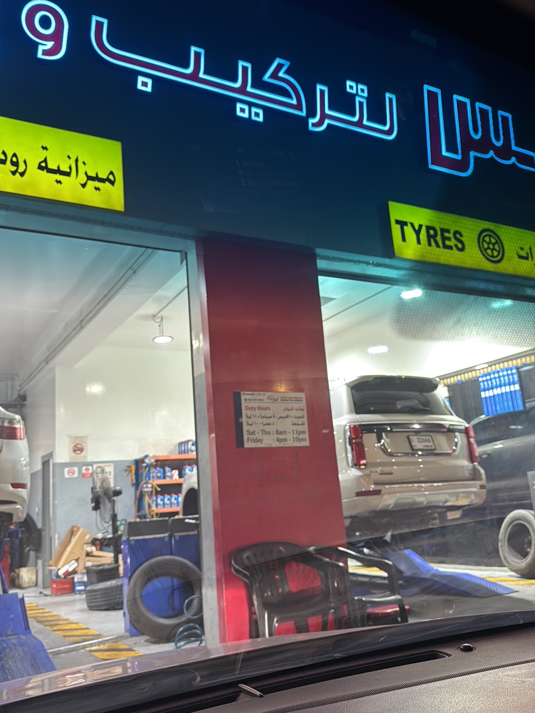 Superfix Auto Center Mahaskar - سوبرفكس لتصليح السيارات المعسكر photo