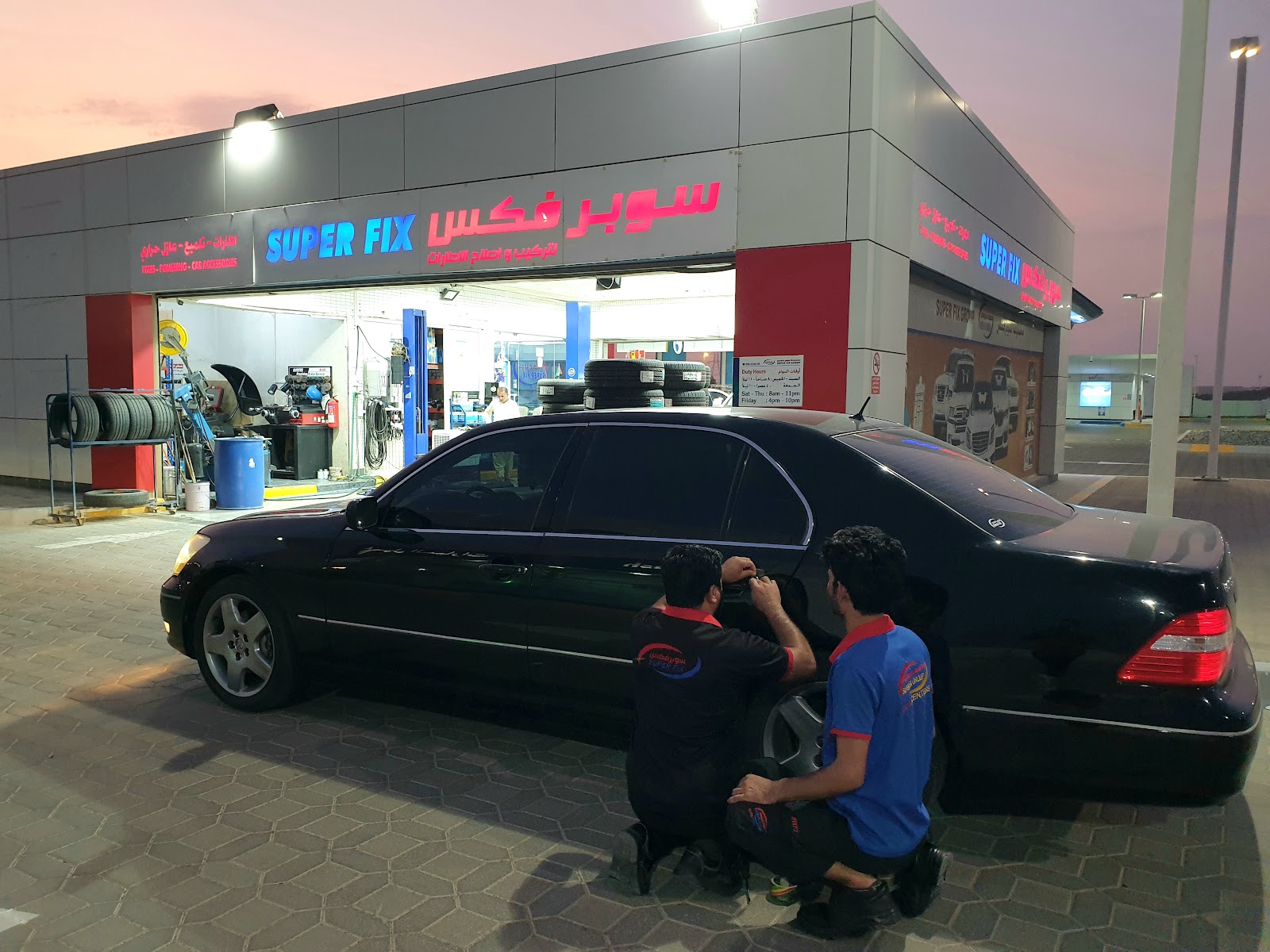 Superfix Auto Center Mezyad - سوبرفكس لتصليح السيارات مزيد photo
