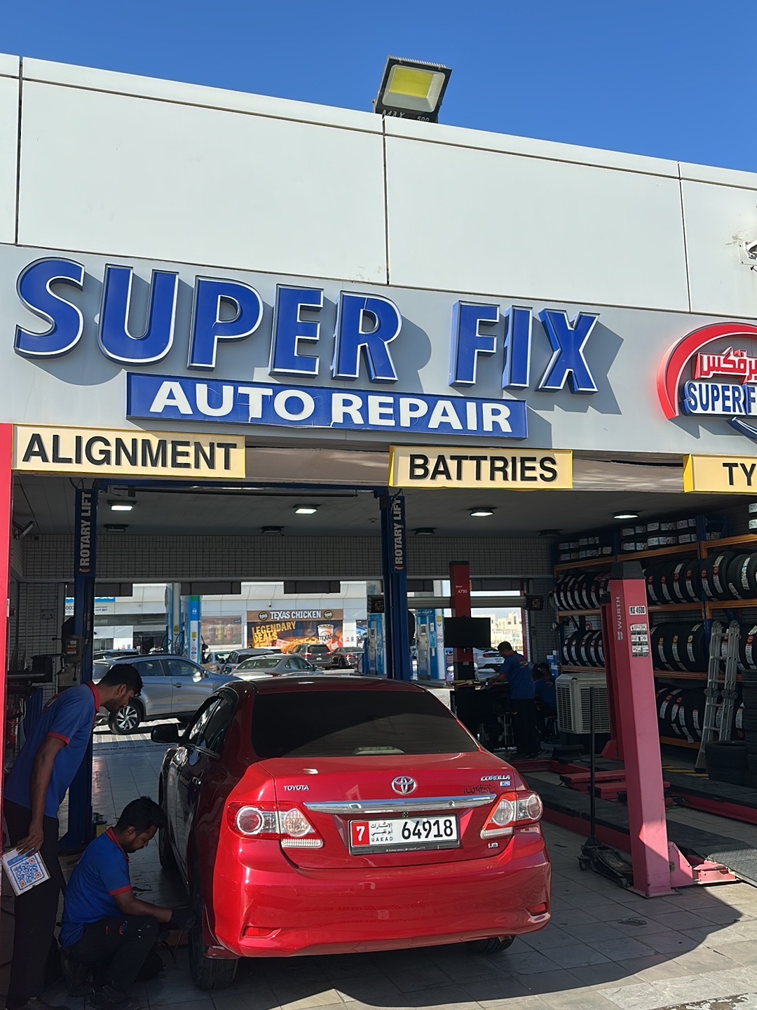 Superfix Auto Center Samha 1 - سوبرفكس لتصليح السيارات سمحه 1 photo