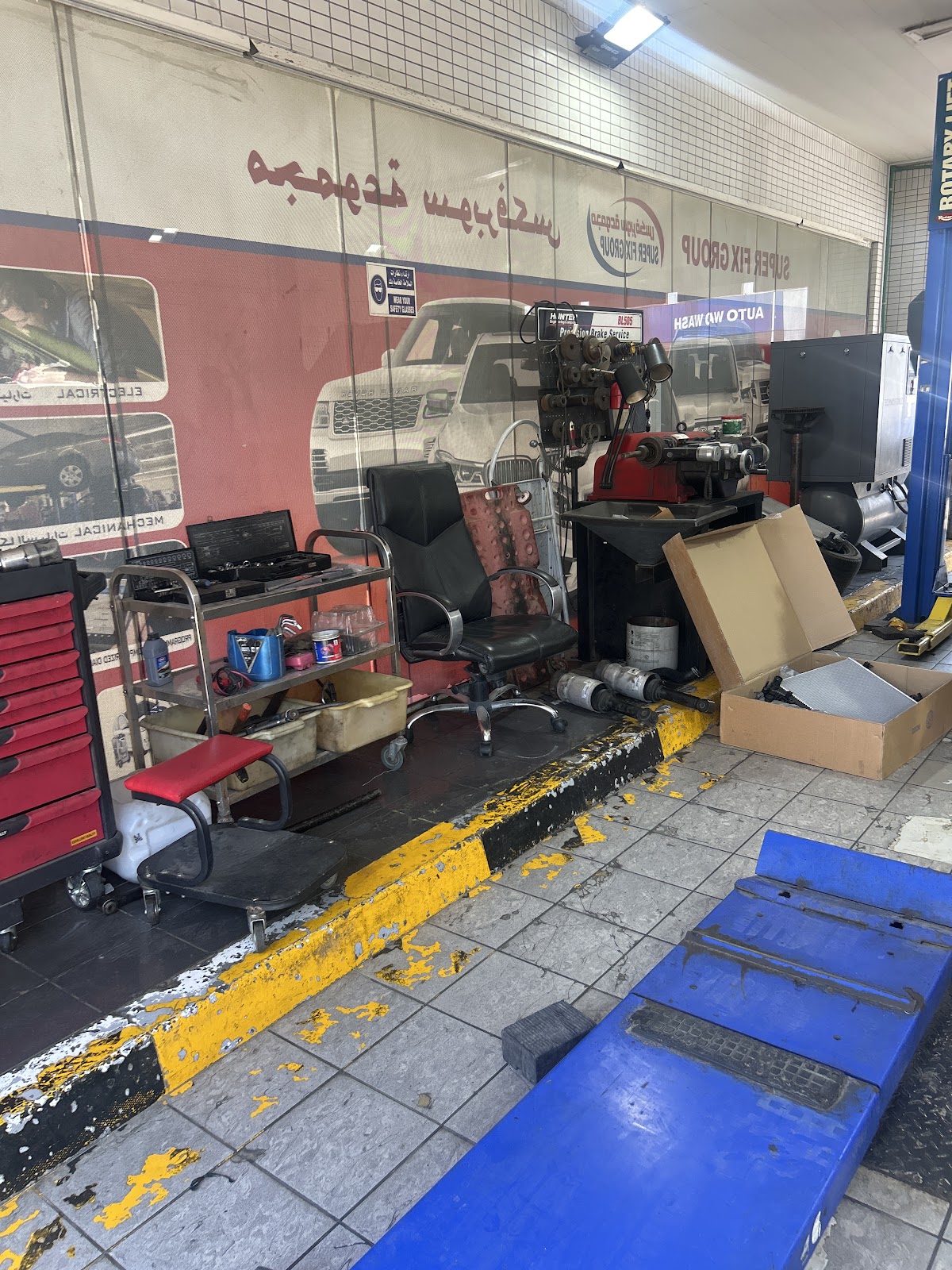 Superfix Auto Center Samha 2 - سوبرفكس لتصليح السيارات سمحه 2 photo