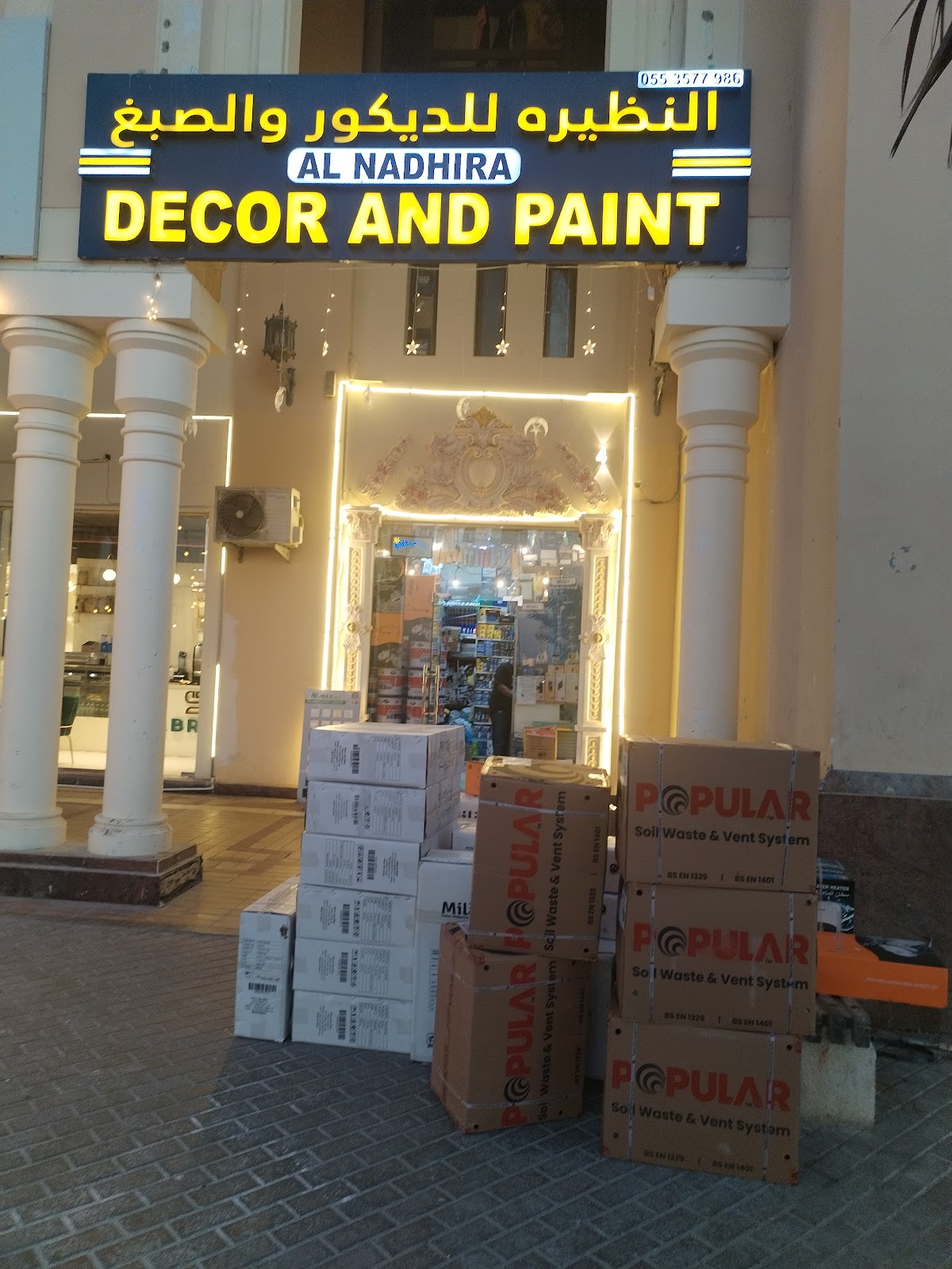 Superfix Auto Center Samha 2 - سوبرفكس لتصليح السيارات سمحه 2 photo
